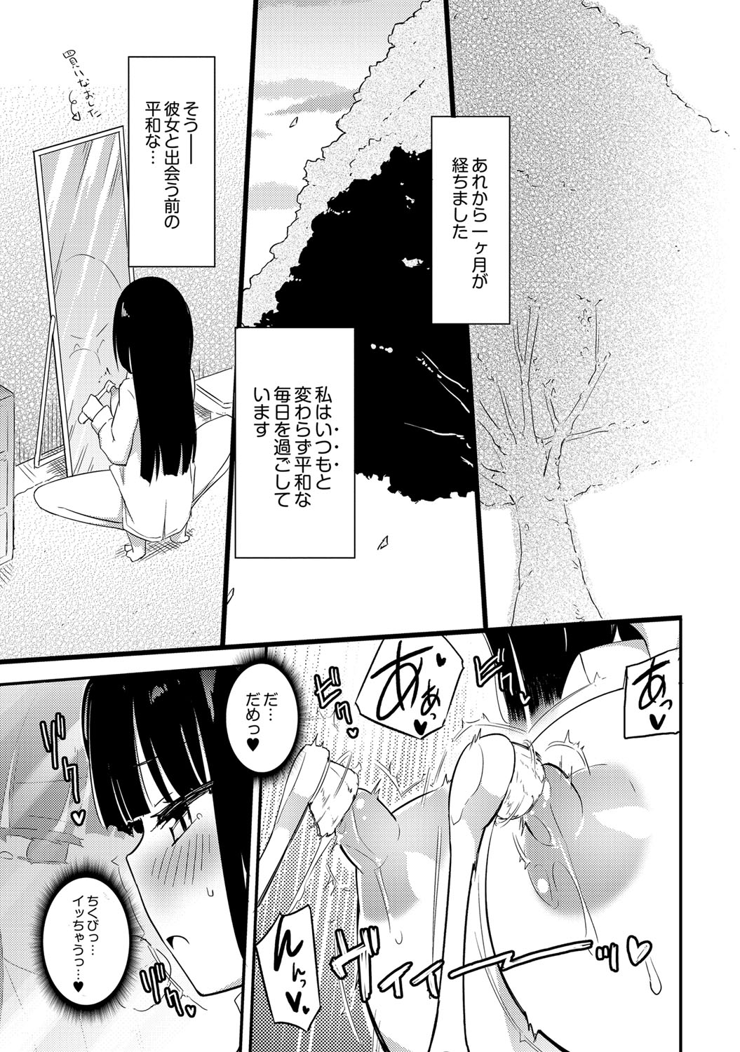 【エロ漫画】巨乳な彼女を拘束して捕らえたサキャバスリィリの姉…拘束されながらバイブでアソコや乳首を愛撫されて母乳を出して絶頂してしまう彼女【焔すばる：搾乳淫魔リィリEX】