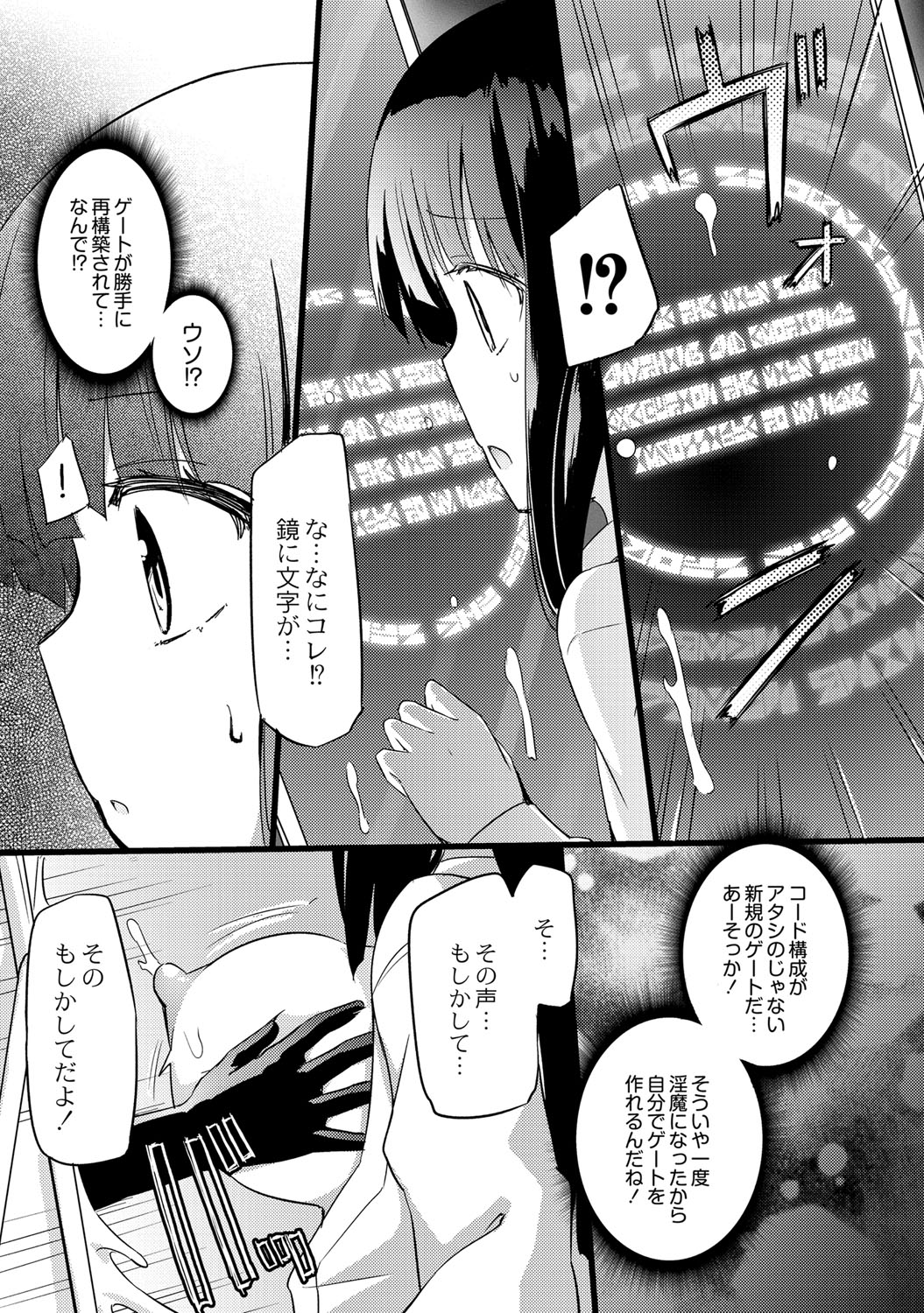 【エロ漫画】巨乳な彼女を拘束して捕らえたサキャバスリィリの姉…拘束されながらバイブでアソコや乳首を愛撫されて母乳を出して絶頂してしまう彼女【焔すばる：搾乳淫魔リィリEX】