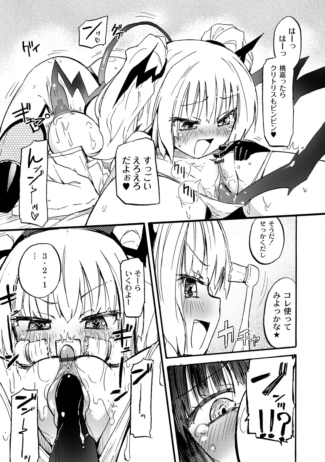 【エロ漫画】部屋でオナニーしているJKを見て襲っちゃうサキュバス…搾乳機を付けて乳首で何度もイッテしまうJKにディルドを挿入してアヘ顔で同時イキしながら絶頂アクメ堕ちしちゃう【北尾タキ：ミルキーサキュバス搾乳淫魔リィリ】
