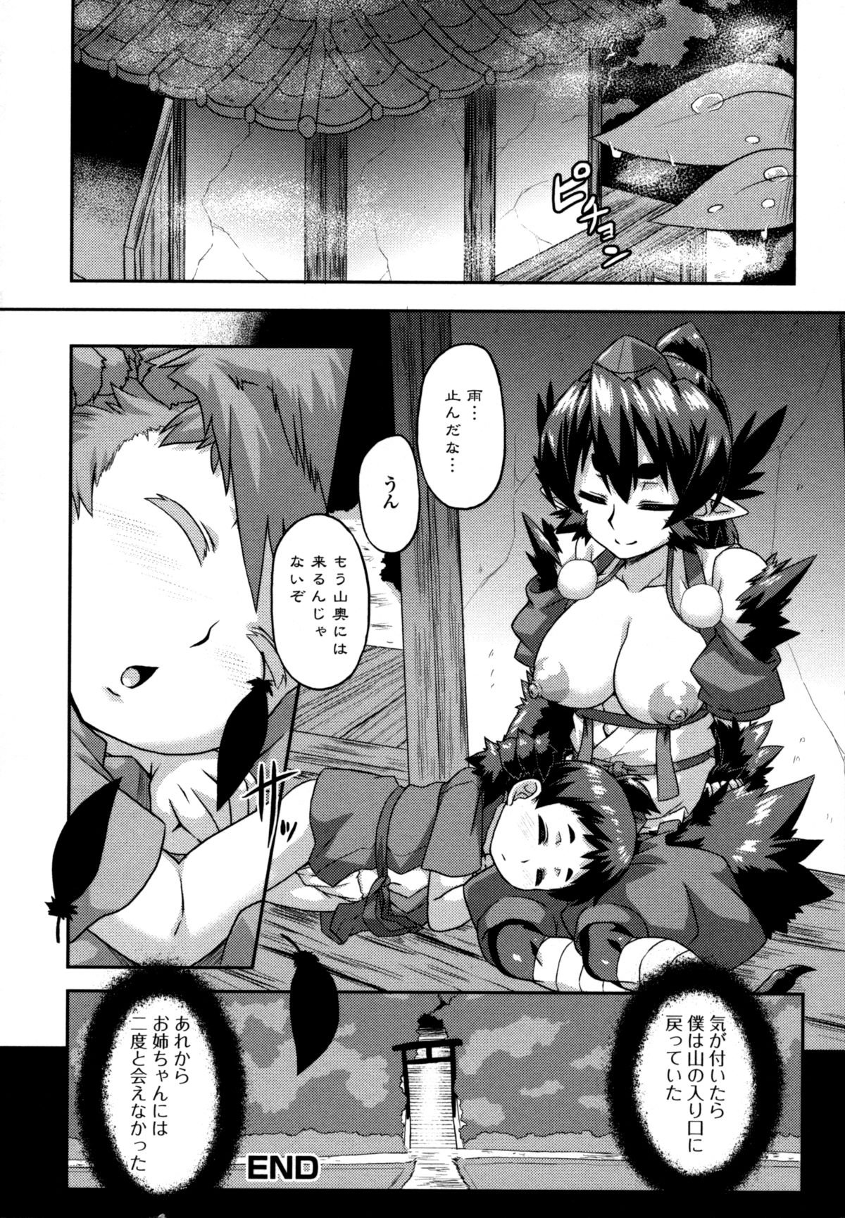【エロ漫画】ショタを誘惑しちゃうビッチな獣女…フェラをして生ハメ中出しセックスで絶頂アクメ堕ちしちゃう【夏川冬：Special Illustration】