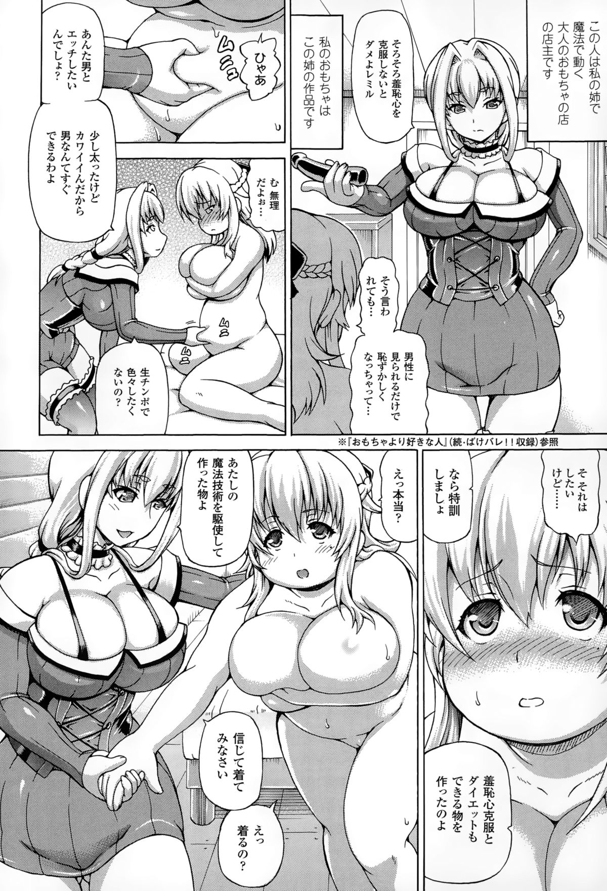 【エロ漫画】変態だが極度の恥ずかしがり屋で処女の巨乳ぽっちゃりお姉さん…バイブを二穴挿入していると部屋に姉が入って来て姉の作品のバイブを取り上げられる！【しいなかずき：本当のわたし】