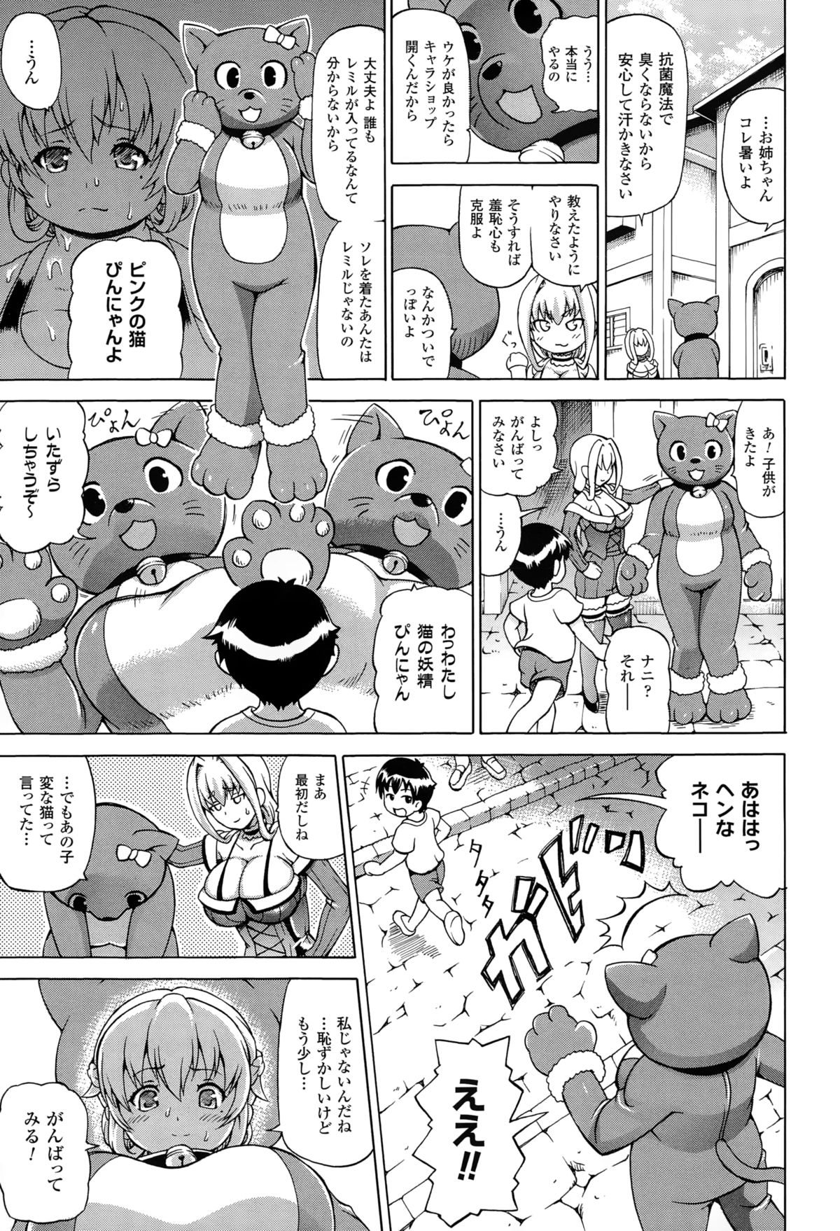 【エロ漫画】変態だが極度の恥ずかしがり屋で処女の巨乳ぽっちゃりお姉さん…バイブを二穴挿入していると部屋に姉が入って来て姉の作品のバイブを取り上げられる！【しいなかずき：本当のわたし】