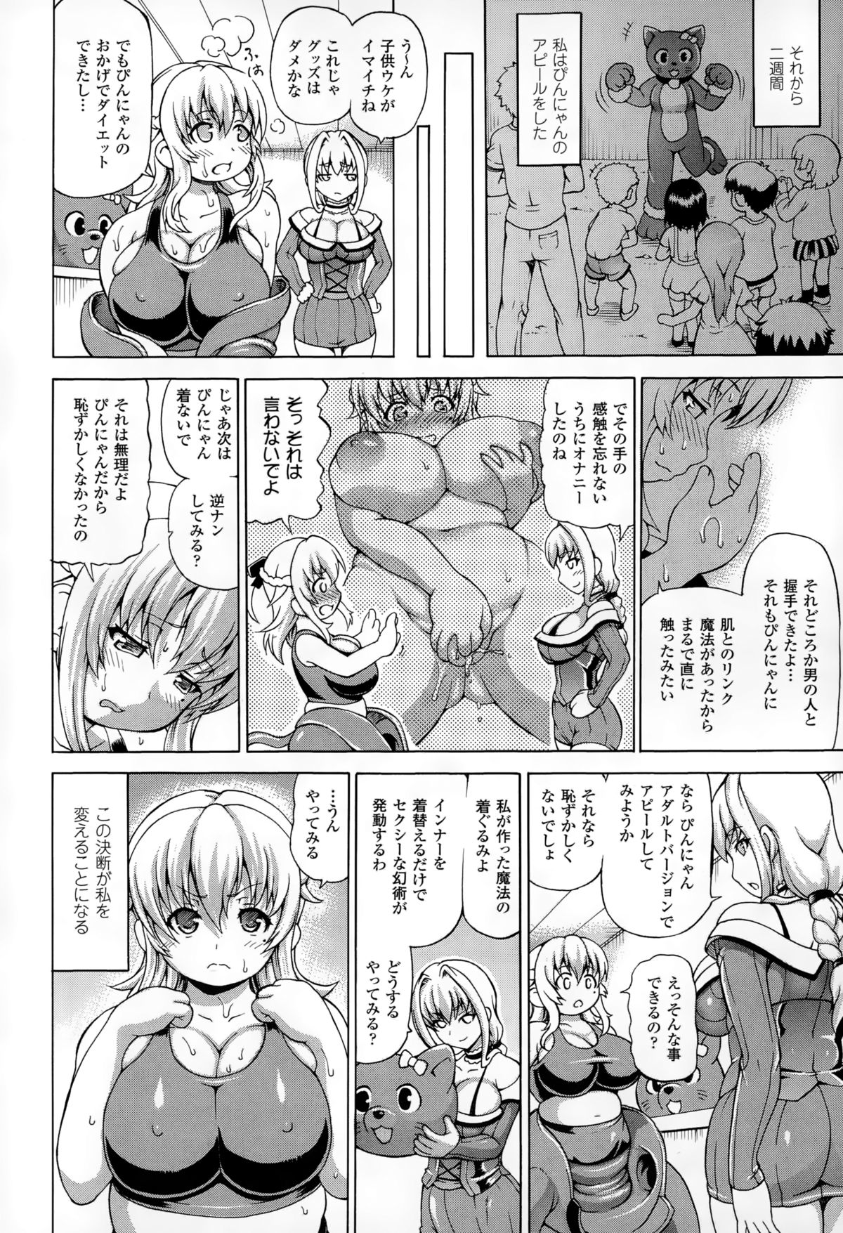 【エロ漫画】変態だが極度の恥ずかしがり屋で処女の巨乳ぽっちゃりお姉さん…バイブを二穴挿入していると部屋に姉が入って来て姉の作品のバイブを取り上げられる！【しいなかずき：本当のわたし】