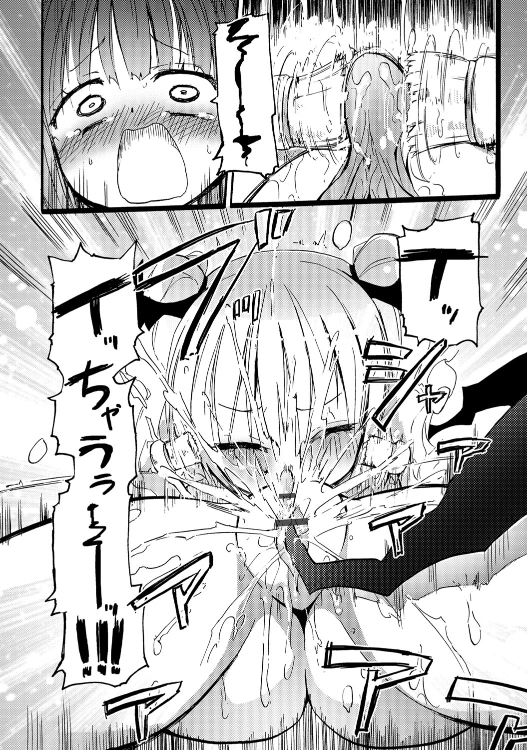 【エロ漫画】部屋でオナニーしているJKを見て襲っちゃうサキュバス…搾乳機を付けて乳首で何度もイッテしまうJKにディルドを挿入してアヘ顔で同時イキしながら絶頂アクメ堕ちしちゃう【北尾タキ：ミルキーサキュバス搾乳淫魔リィリ】