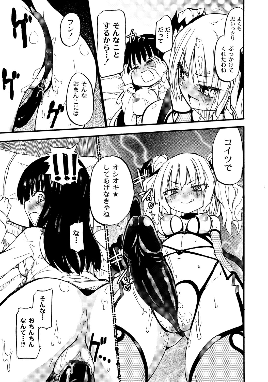 【エロ漫画】部屋でオナニーしているJKを見て襲っちゃうサキュバス…搾乳機を付けて乳首で何度もイッテしまうJKにディルドを挿入してアヘ顔で同時イキしながら絶頂アクメ堕ちしちゃう【北尾タキ：ミルキーサキュバス搾乳淫魔リィリ】