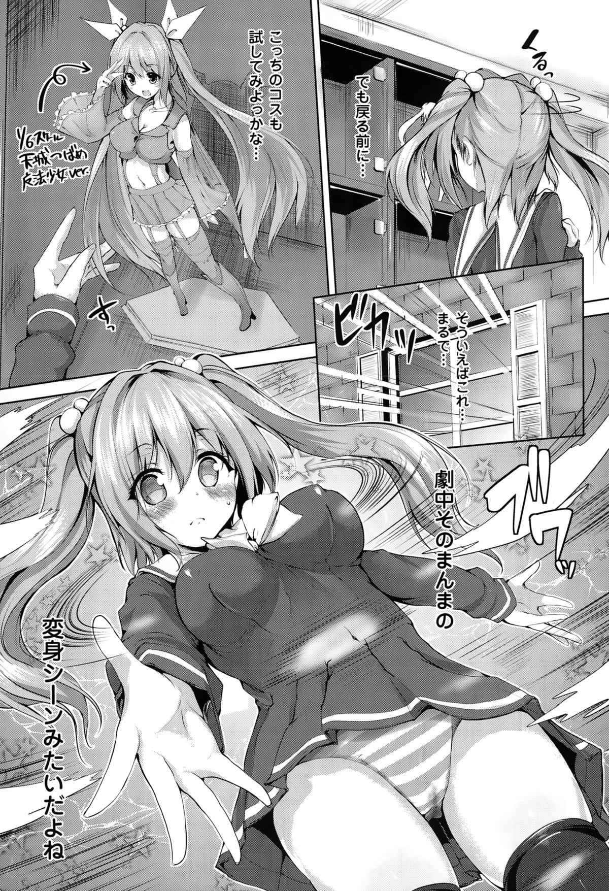 【エロ漫画】魔術師の一家の男の子が大好きなアニメのフィギュア使って融合魔術使ったら見事女体化に成功して早速オナニーしたりセックスしたりしちゃう【もくふう：ふゅーじょん・まじっく】