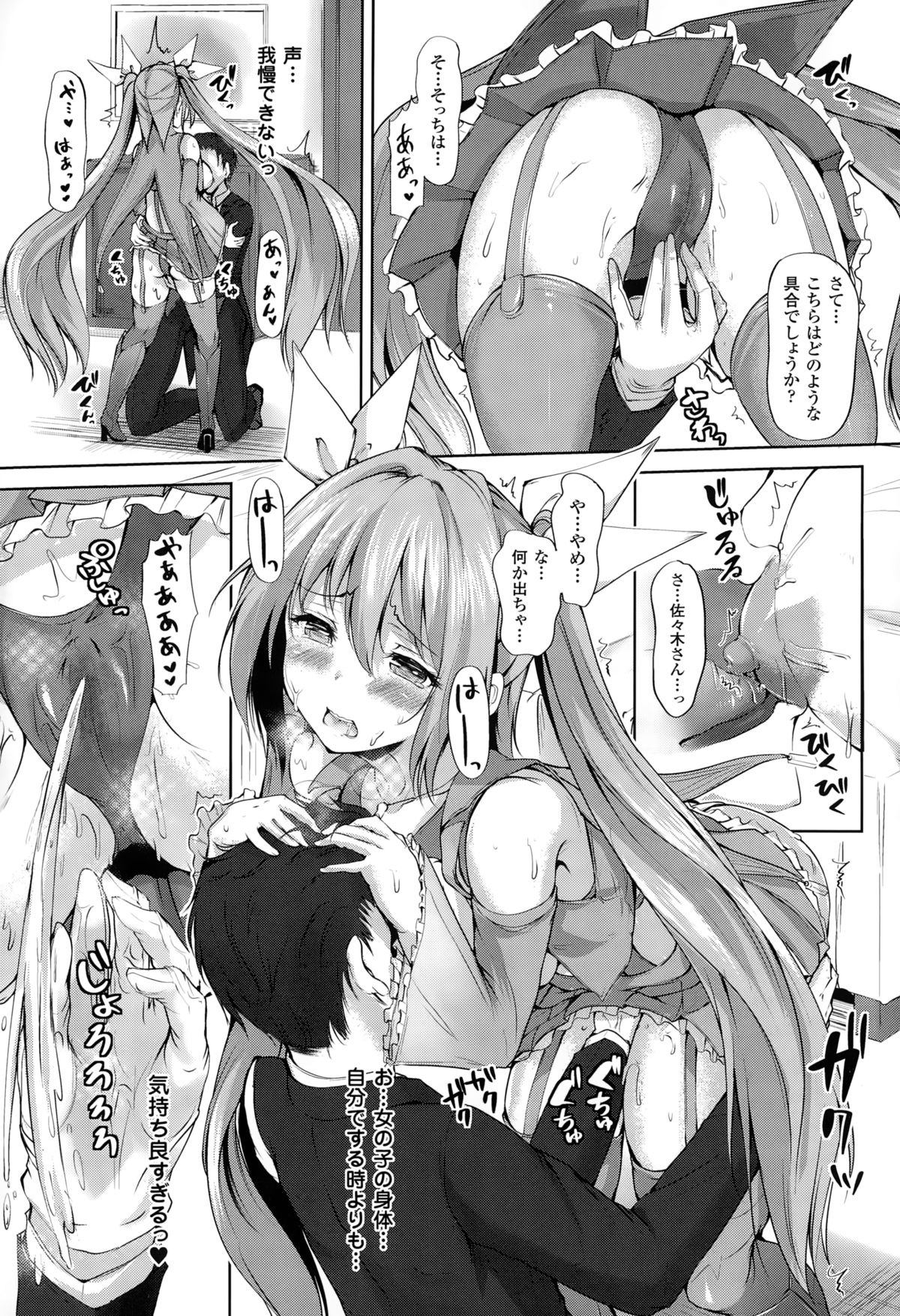 【エロ漫画】魔術師の一家の男の子が大好きなアニメのフィギュア使って融合魔術使ったら見事女体化に成功して早速オナニーしたりセックスしたりしちゃう【もくふう：ふゅーじょん・まじっく】
