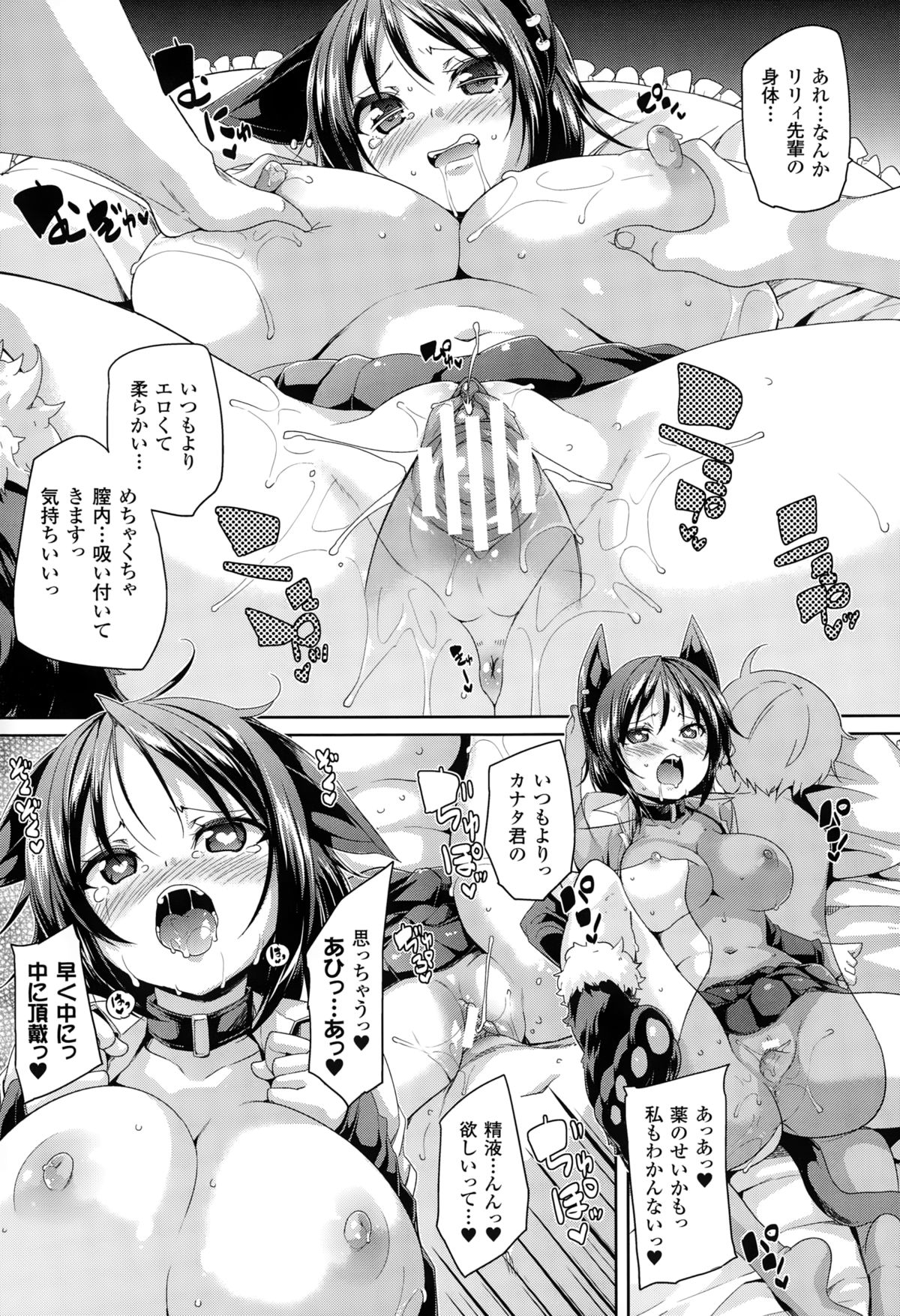 【エロ漫画】産卵する薬剤をマンコに挿入された美少女がショタに生即ハメされて中出しされると産卵しちゃう！【丸居まる：魔界留学！】