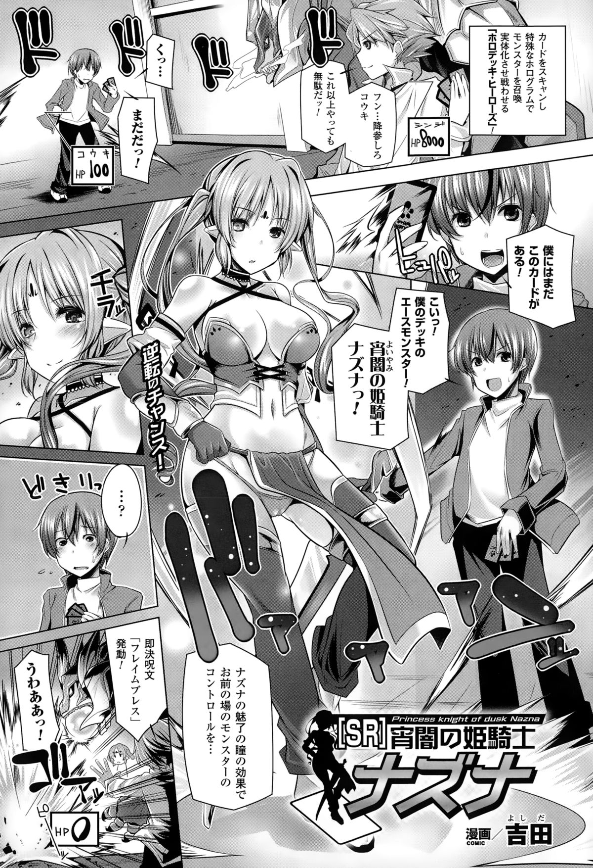 【エロ漫画】産卵する薬剤をマンコに挿入された美少女がショタに生即ハメされて中出しされると産卵しちゃう！【丸居まる：魔界留学！】