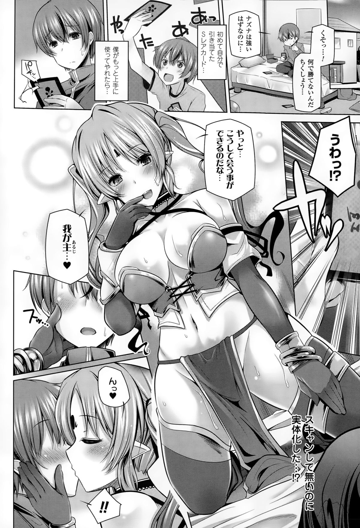 【エロ漫画】産卵する薬剤をマンコに挿入された美少女がショタに生即ハメされて中出しされると産卵しちゃう！【丸居まる：魔界留学！】