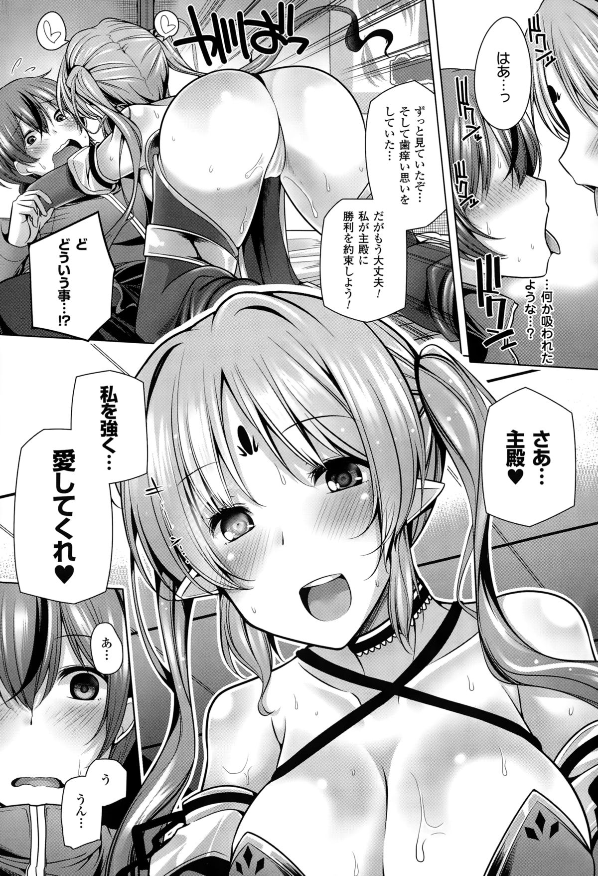【エロ漫画】産卵する薬剤をマンコに挿入された美少女がショタに生即ハメされて中出しされると産卵しちゃう！【丸居まる：魔界留学！】