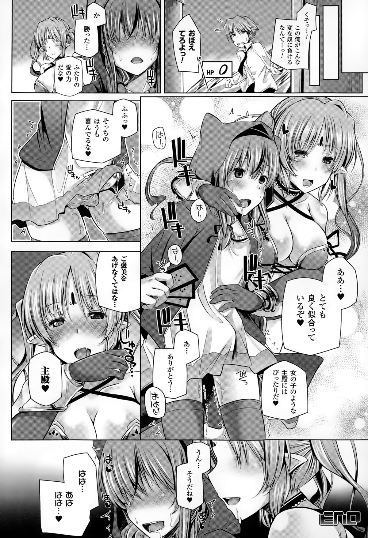 【エロ漫画】産卵する薬剤をマンコに挿入された美少女がショタに生即ハメされて中出しされると産卵しちゃう！【丸居まる：魔界留学！】