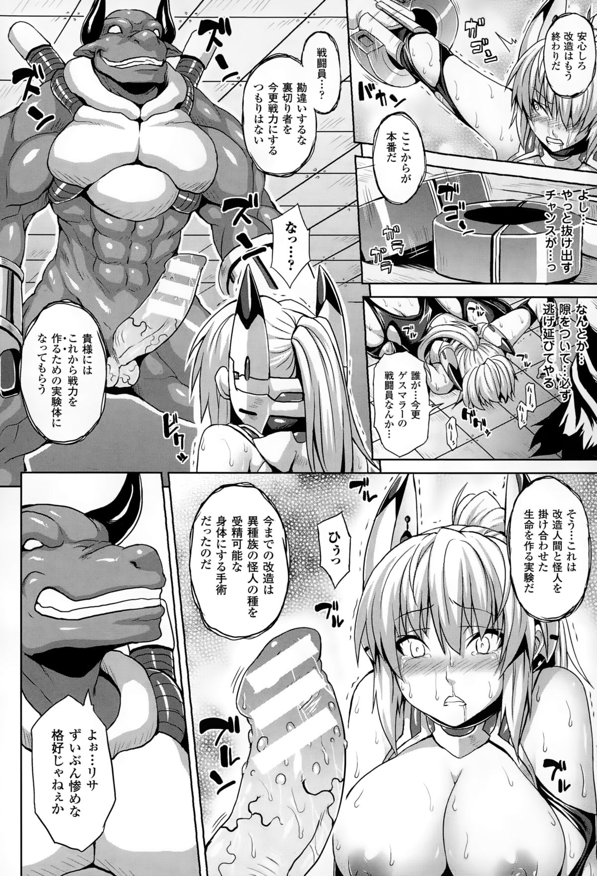 【エロ漫画】囚われの身となって犯されまくる女戦士…怪人の肉便器と成り下がった彼女は触手で犯されたり、中出しハメされたりとやられ放題！【ソメジマ：ジャスティスブレイク】
