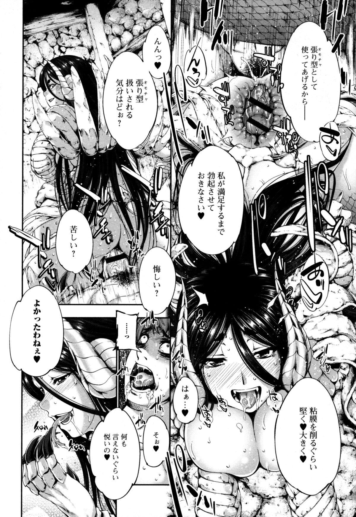 【エロ漫画】重傷を負ってしまい人間の男たちの肉便器にされてしまっているラミアの巨乳美女…新たに輪姦しにやってきた男達を復活した尻尾で締め上げ死ぬまで精子を搾り取る【GEN：bloddy queen】
