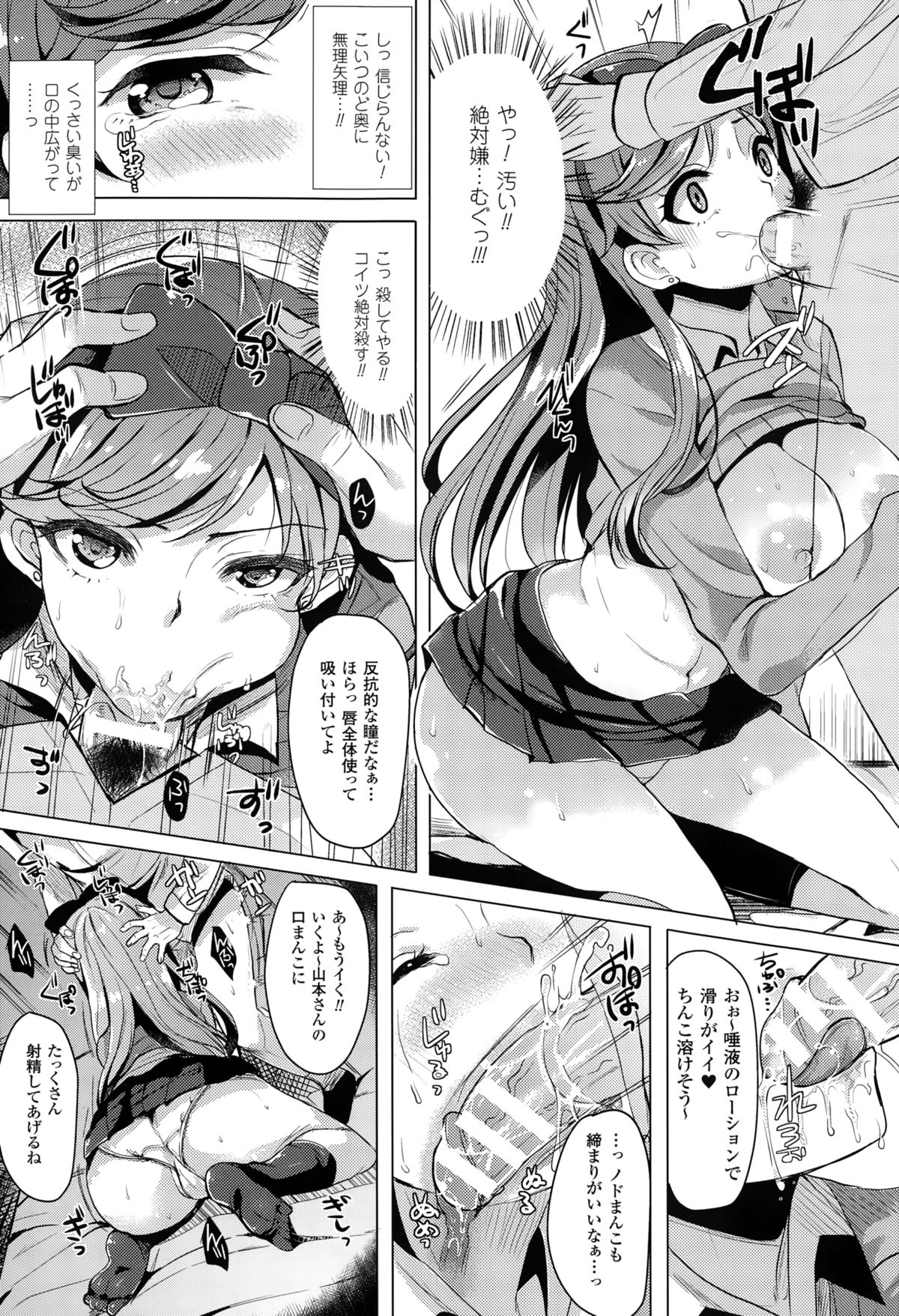 【エロ漫画】読モをしてる小生意気な娘に振られたキモオタが復讐に催眠をかけ嫌がる娘の処女を奪って女二人の３P！【まうめん：催眠GALS！】