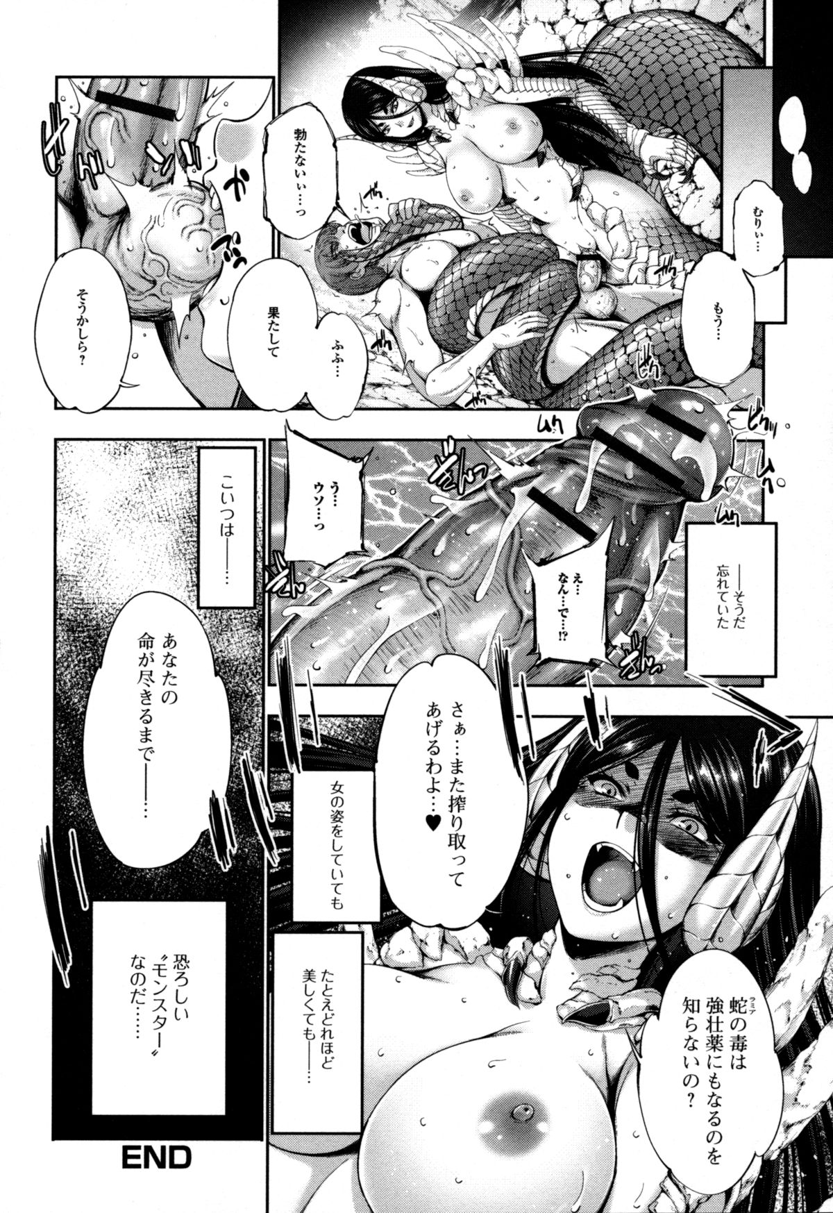 【エロ漫画】重傷を負ってしまい人間の男たちの肉便器にされてしまっているラミアの巨乳美女…新たに輪姦しにやってきた男達を復活した尻尾で締め上げ死ぬまで精子を搾り取る【GEN：bloddy queen】