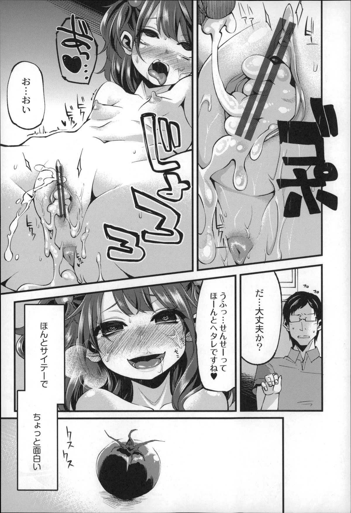 【エロ漫画】調教されちゃう巨乳のJK…フェラをして騎乗位やバックで生ハメ中出しセックスしちゃう【はなうな：大地にたどり着くまで】