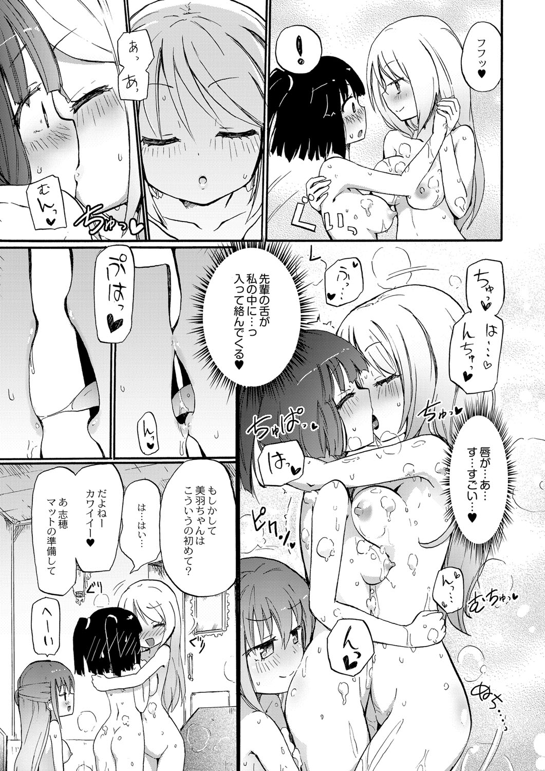 【エロ漫画】部活に悩んでいるとソープ部に勧誘されて入部してしまったJK…待っていた先輩レズ部員のみなさんに歓迎のソーププレイで絶頂アクメイキしてしまう！【焔すばる：桃百合学園ひみつのソープ部】