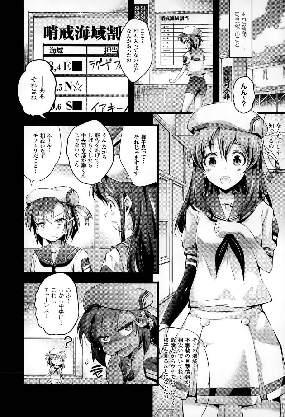 【エロ漫画】海上保安的な巨乳美少女らがオオタコに襲われ異種姦レイプに快楽堕ちししちゃう【あしもと☆よいか：荒波越えて】