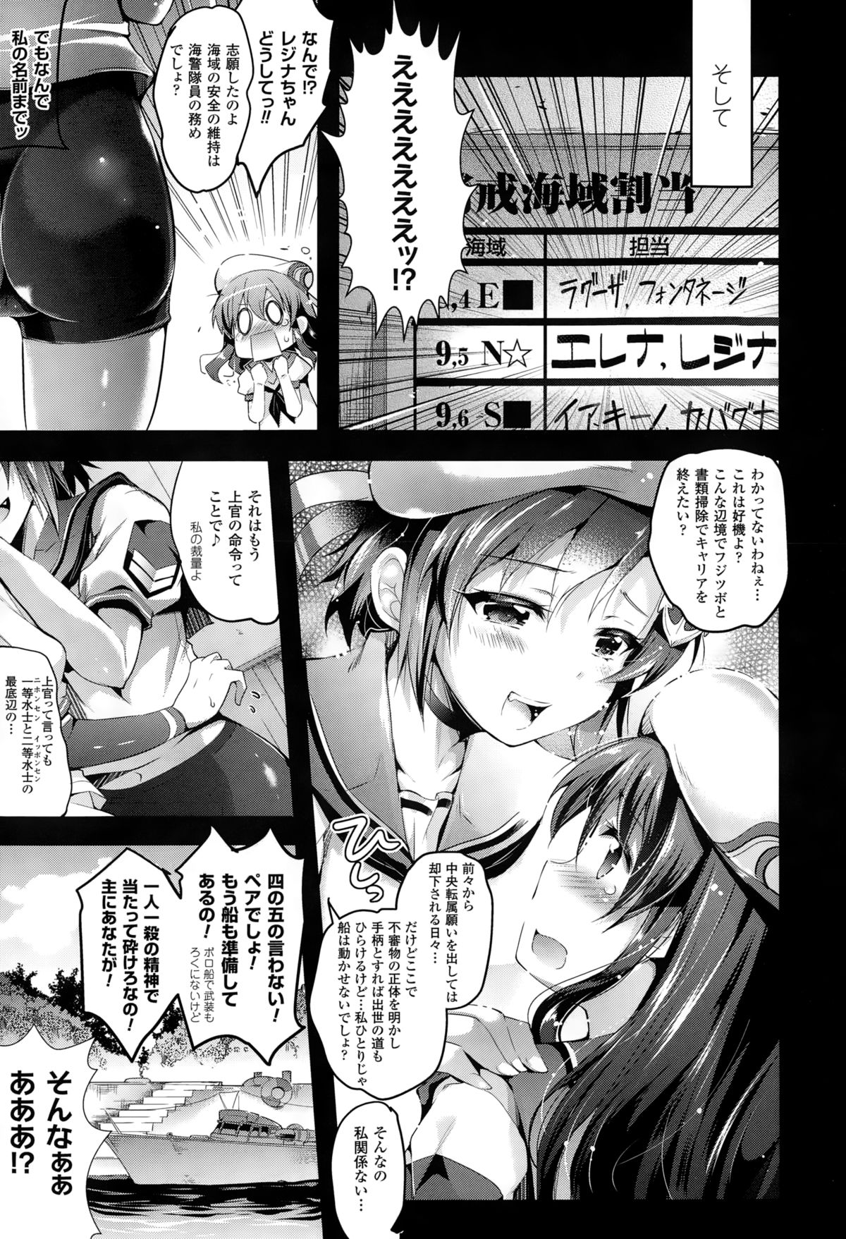 【エロ漫画】海上保安的な巨乳美少女らがオオタコに襲われ異種姦レイプに快楽堕ちししちゃう【あしもと☆よいか：荒波越えて】