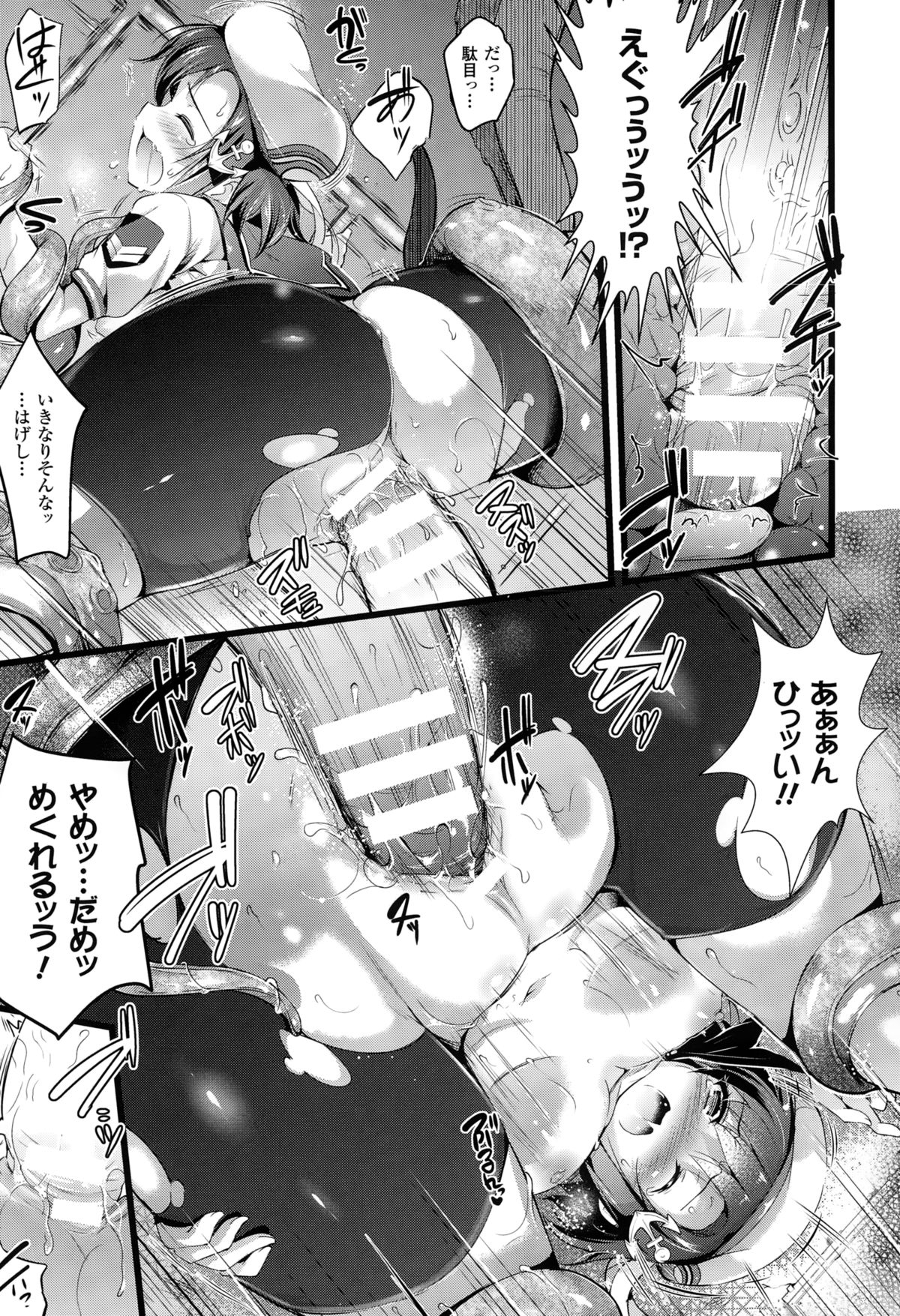 【エロ漫画】海上保安的な巨乳美少女らがオオタコに襲われ異種姦レイプに快楽堕ちししちゃう【あしもと☆よいか：荒波越えて】