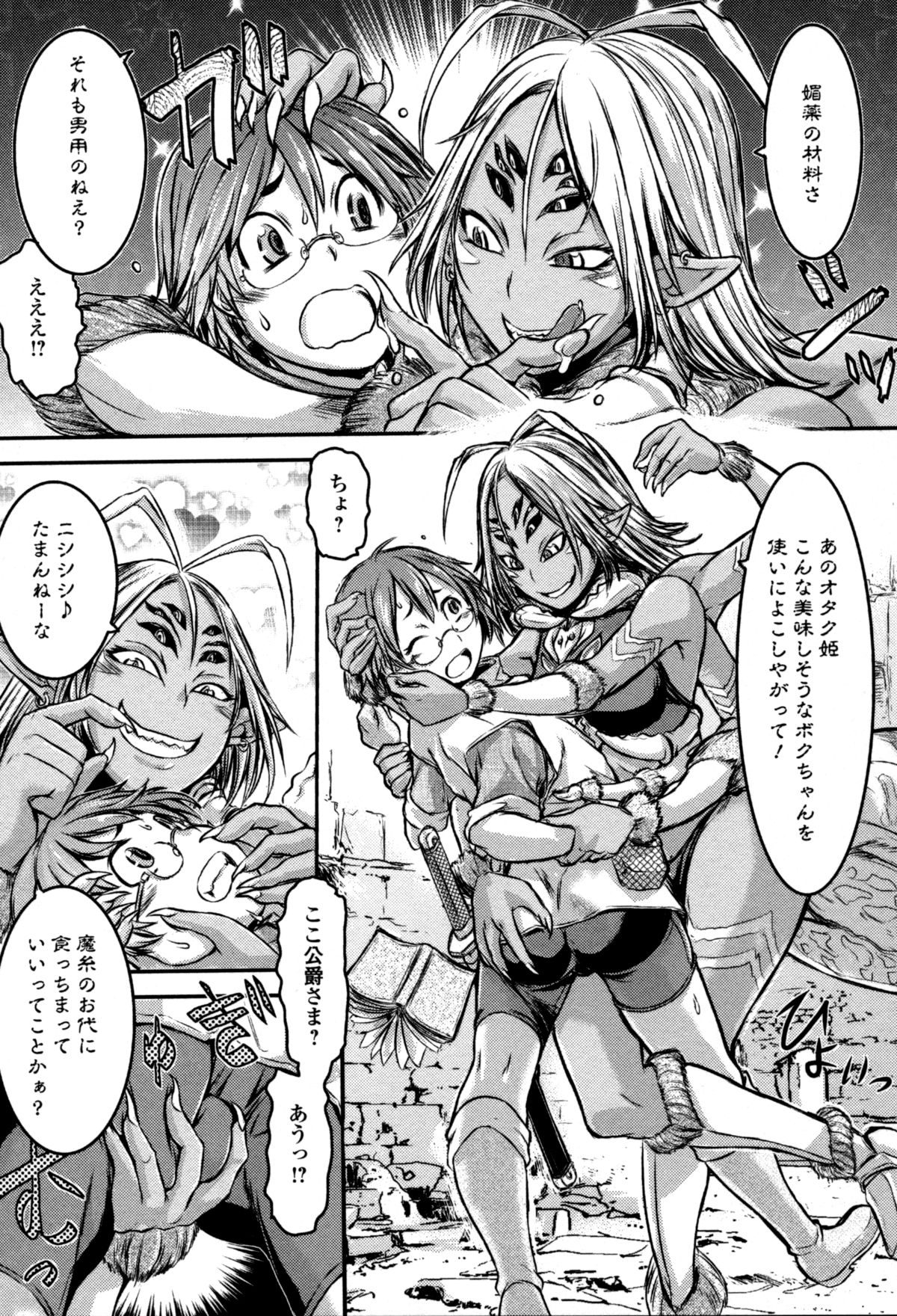 【エロ漫画】材料調達のために蜘蛛女の元へと訪れた魔術師の少年。しかし少年は蜘蛛女に気に入られたようで、媚薬の飲まされた挙げ句蜘蛛の糸で全身を拘束されて逆レイプされてしまう。強引にフェラや騎乗位で生挿入される。【石野鐘音：Regina Ragno~八脚女領~】
