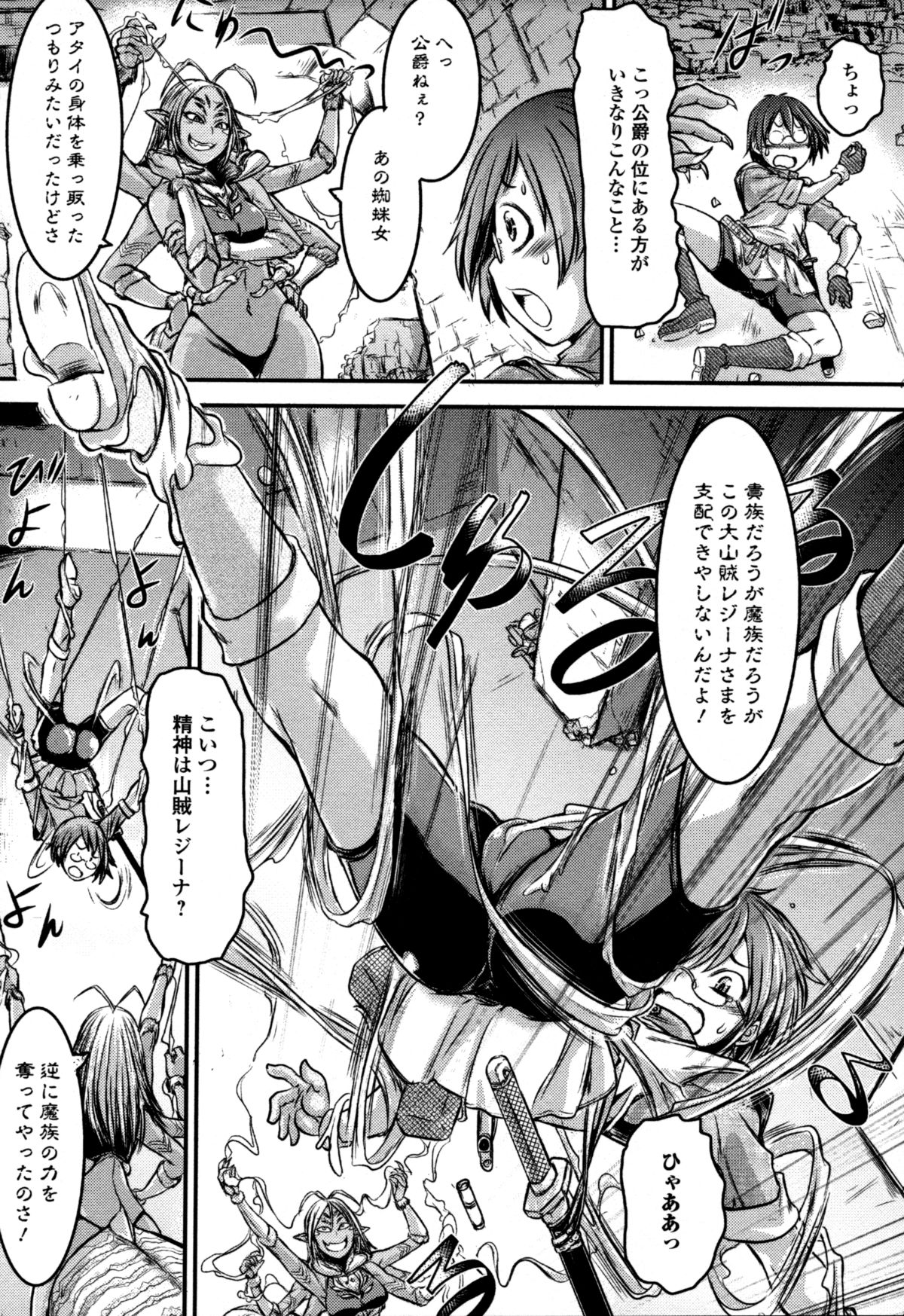 【エロ漫画】材料調達のために蜘蛛女の元へと訪れた魔術師の少年。しかし少年は蜘蛛女に気に入られたようで、媚薬の飲まされた挙げ句蜘蛛の糸で全身を拘束されて逆レイプされてしまう。強引にフェラや騎乗位で生挿入される。【石野鐘音：Regina Ragno~八脚女領~】