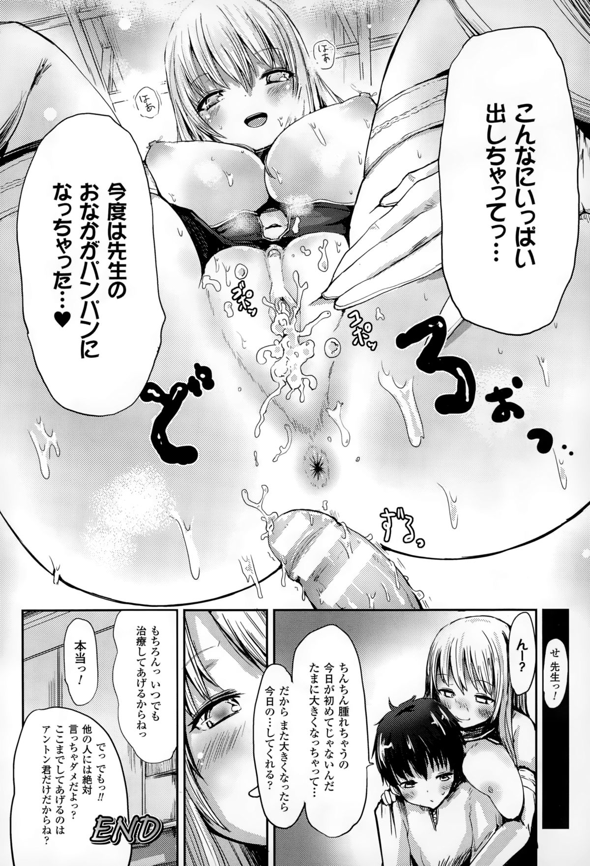 【エロ漫画】ショタチンポの毒をエッチな方法で解毒する巨乳の女医…パイズリや授乳手コキをして生ハメ中出しセックスしちゃう【はるゆきこ：ビュルビュル解毒法】