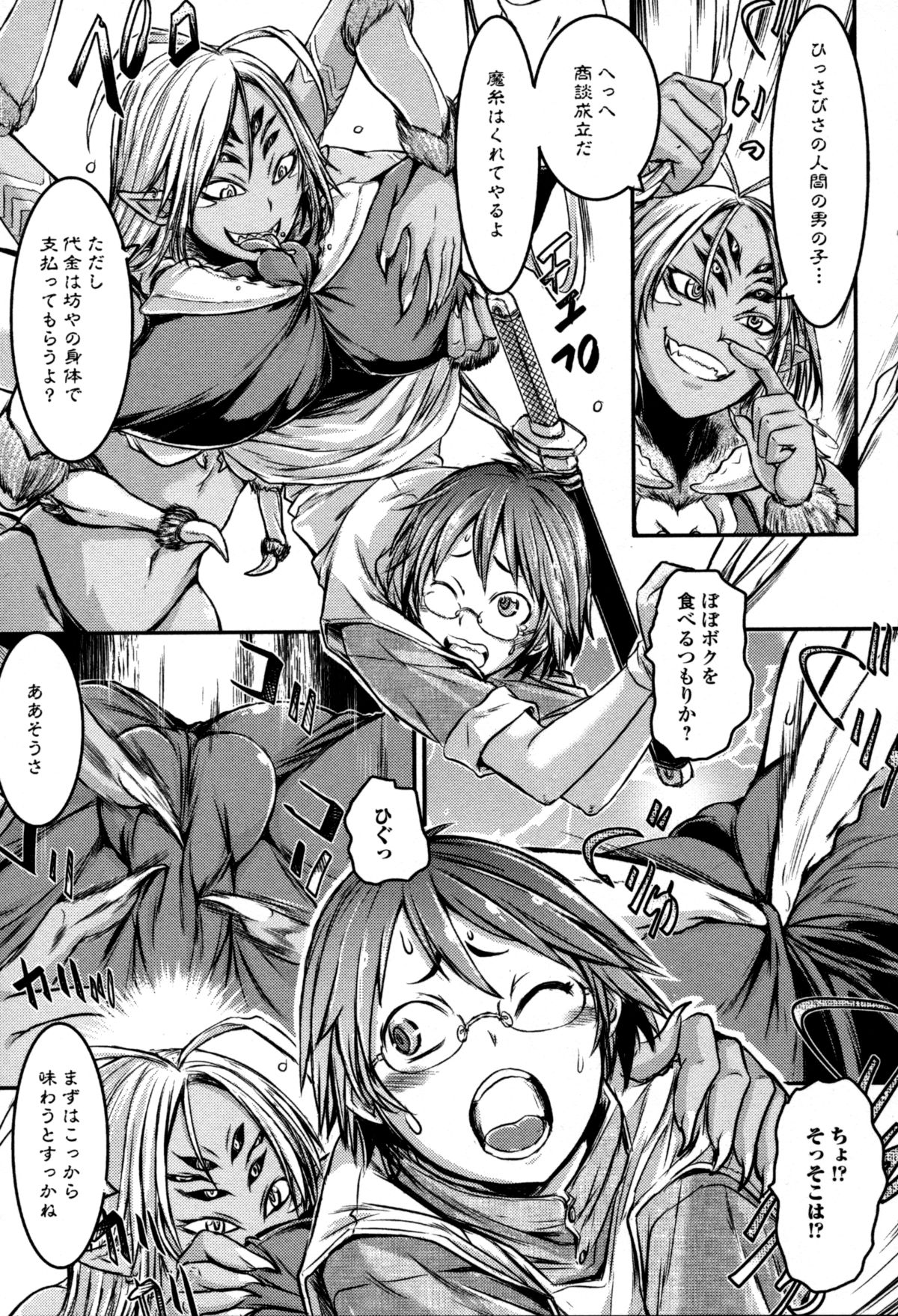 【エロ漫画】材料調達のために蜘蛛女の元へと訪れた魔術師の少年。しかし少年は蜘蛛女に気に入られたようで、媚薬の飲まされた挙げ句蜘蛛の糸で全身を拘束されて逆レイプされてしまう。強引にフェラや騎乗位で生挿入される。【石野鐘音：Regina Ragno~八脚女領~】