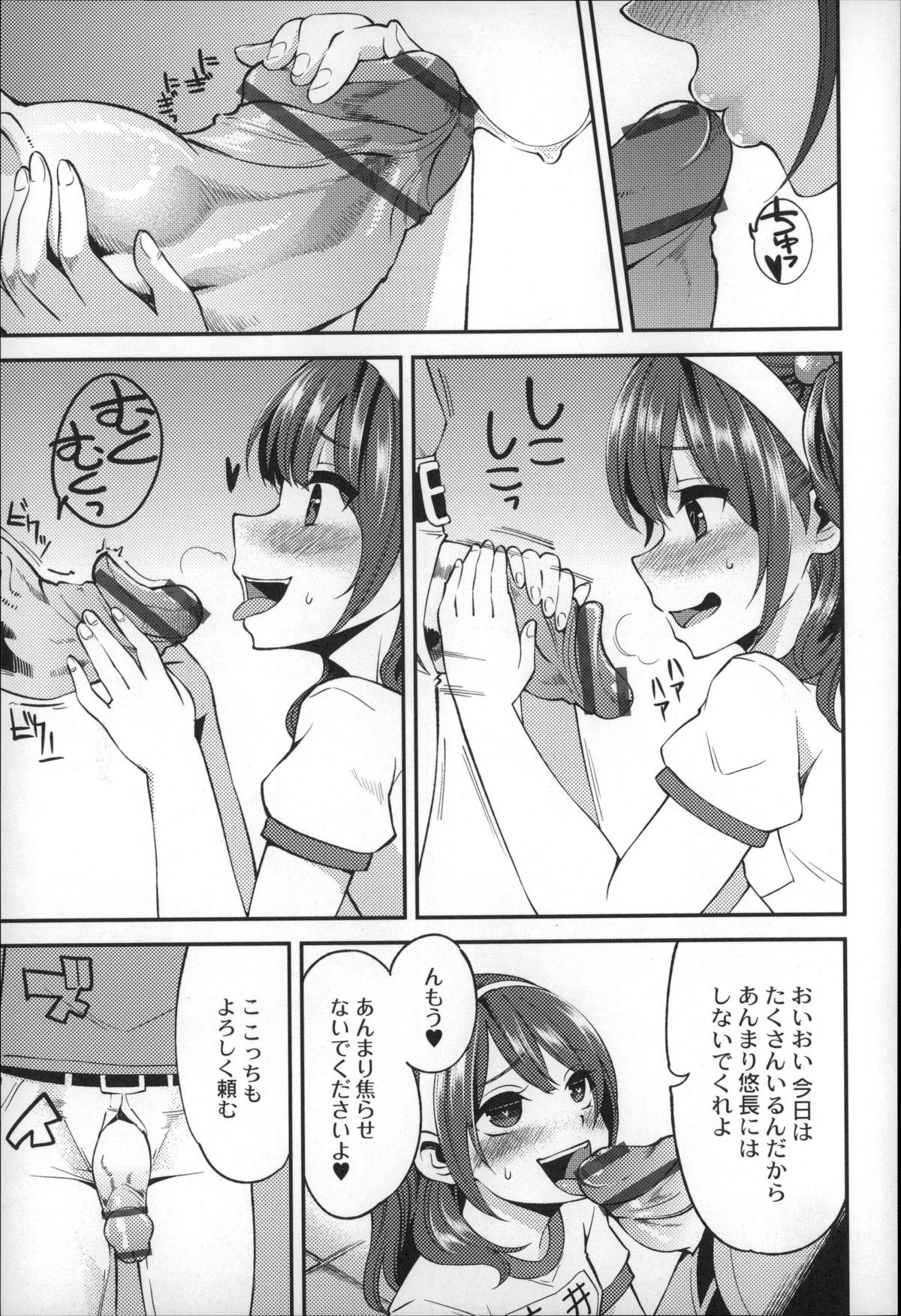 【エロ漫画】SEXを覚えた優等生JSは運動会を抜け出し先生たちと乱交エッチ…先生持参のブルマに着替え体操服のまま三穴同時挿入で精子まみれになっちゃう【はなうな：大地にたどり着くまでに】