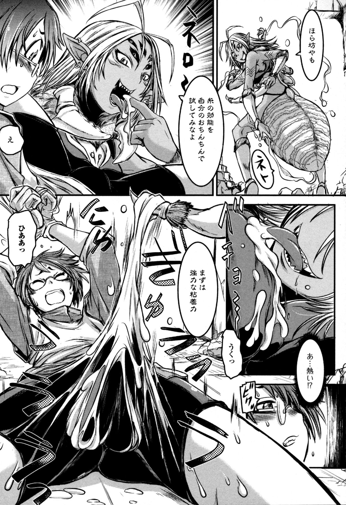 【エロ漫画】材料調達のために蜘蛛女の元へと訪れた魔術師の少年。しかし少年は蜘蛛女に気に入られたようで、媚薬の飲まされた挙げ句蜘蛛の糸で全身を拘束されて逆レイプされてしまう。強引にフェラや騎乗位で生挿入される。【石野鐘音：Regina Ragno~八脚女領~】
