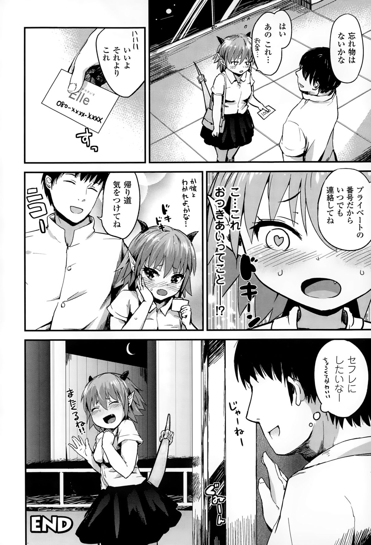 【エロ漫画】エステで犯されちゃうムチムチ巨乳竜娘…おっぱい揉みや騎乗位で生ハメ中出しセックスで絶頂アクメ堕ちししちゃう【井垣野あげなす：この子竜の娘エステへGO！】
