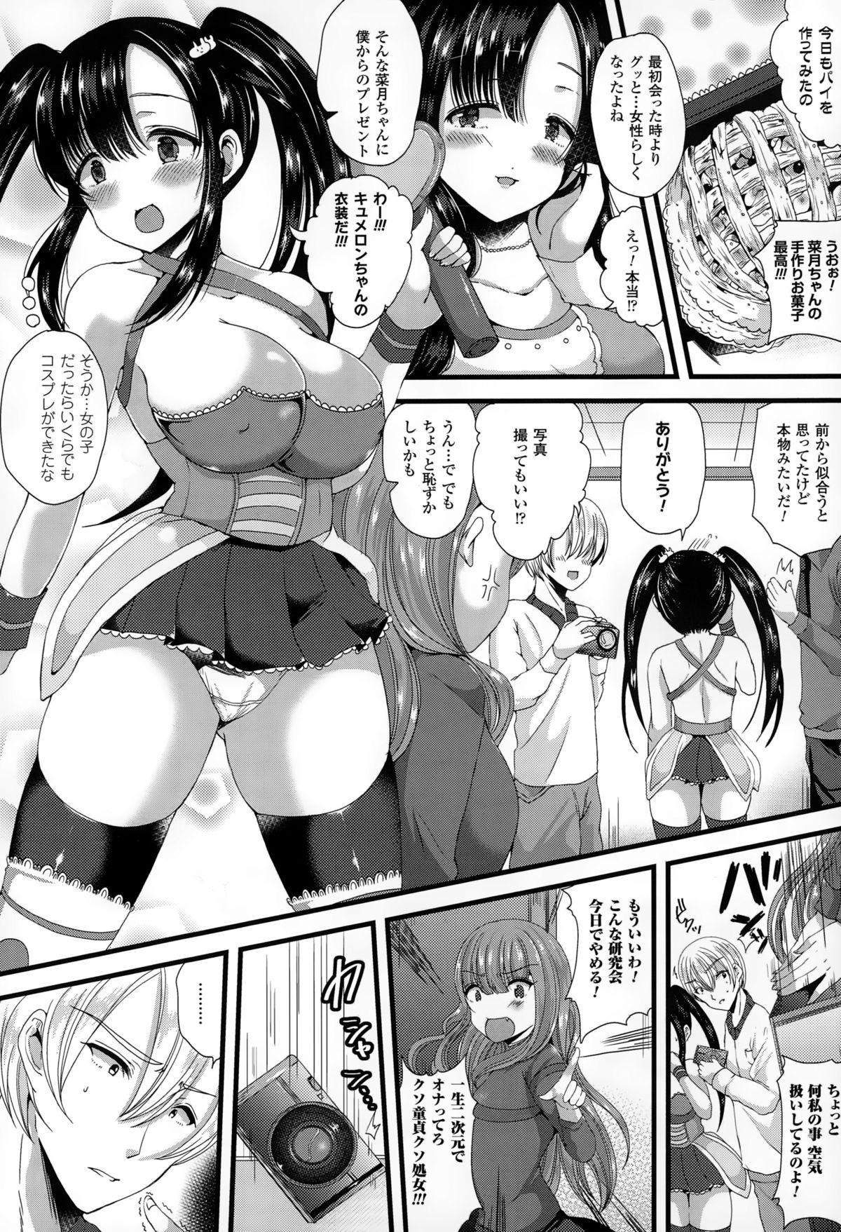 【エロ漫画】サークルの和を取り戻すため女体化してオタサーの姫となった元男会長…2人の部員に迫られて乳首舐めやクンニされて正常位で激しい中出し3Pセックス！【羅ぶい：女体化してオタサーの姫になる】