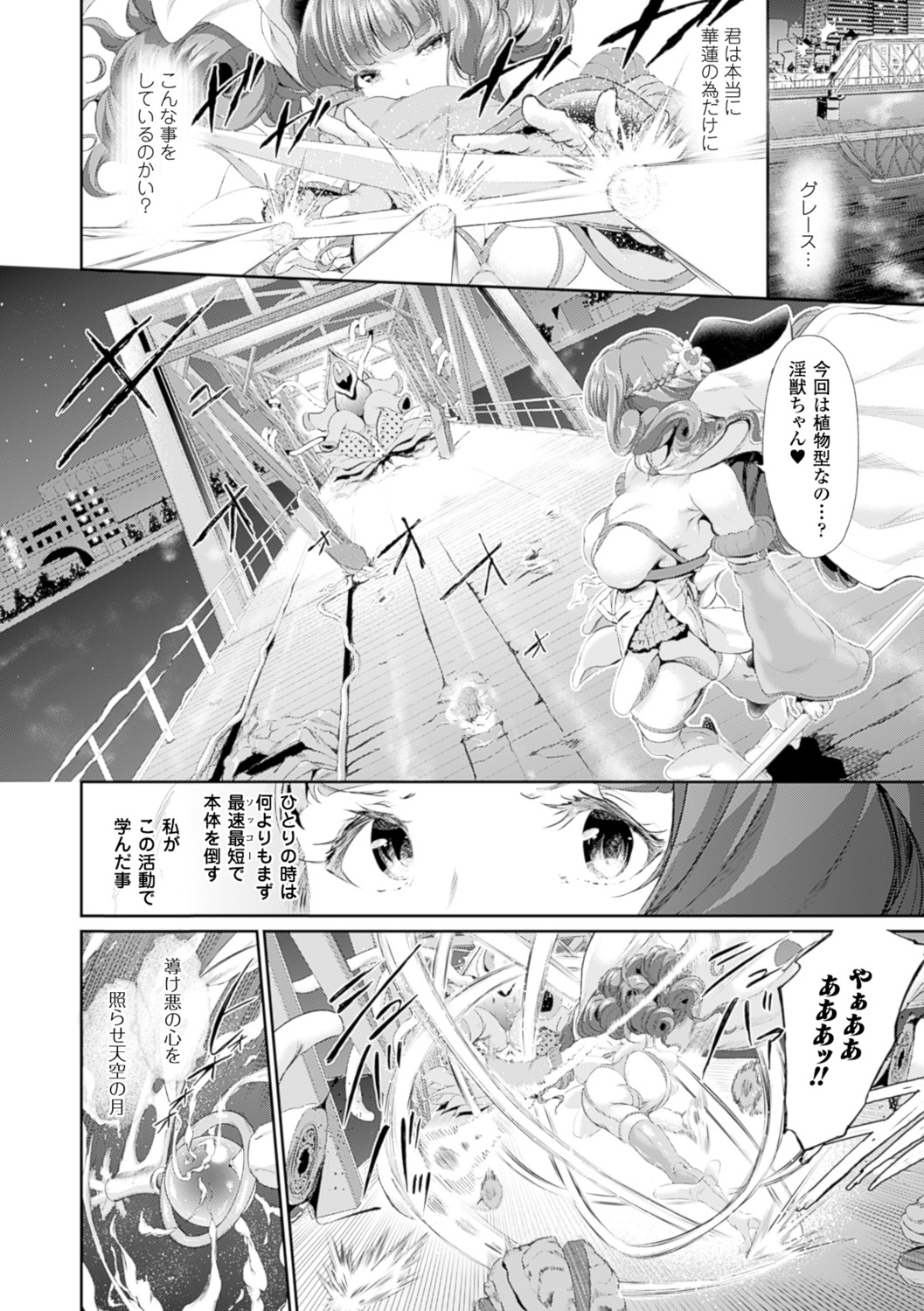 【エロ漫画】世界と親友を守るため、過酷な運命へと立ち向かう魔法少女…幻想の中で父と兄に犯されるとパイズリフェラや乳首舐めをされて孕ませセックスしちゃう【すずはねすず：魔獣浄化少女ウテア】