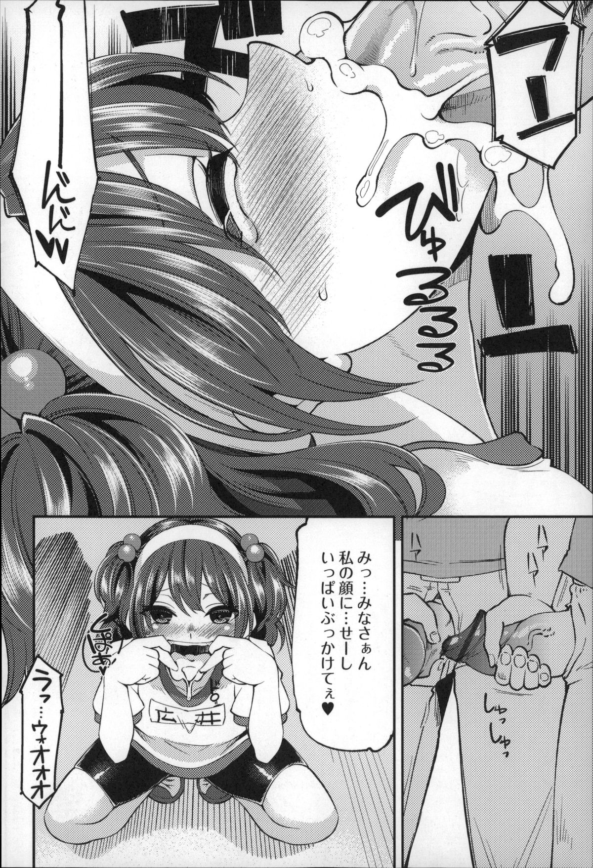 【エロ漫画】SEXを覚えた優等生JSは運動会を抜け出し先生たちと乱交エッチ…先生持参のブルマに着替え体操服のまま三穴同時挿入で精子まみれになっちゃう【はなうな：大地にたどり着くまでに】
