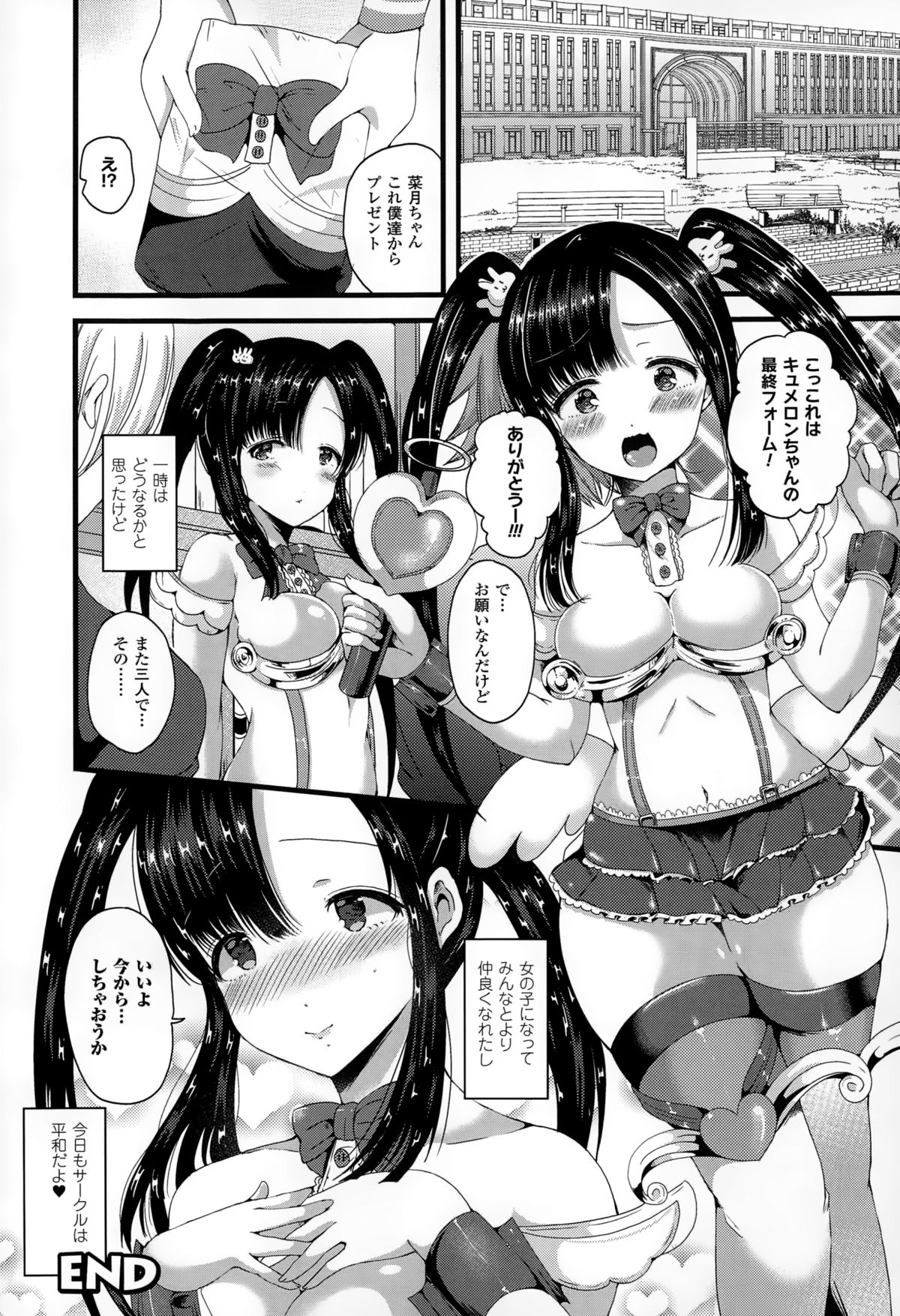 【エロ漫画】サークルの和を取り戻すため女体化してオタサーの姫となった元男会長…2人の部員に迫られて乳首舐めやクンニされて正常位で激しい中出し3Pセックス！【羅ぶい：女体化してオタサーの姫になる】