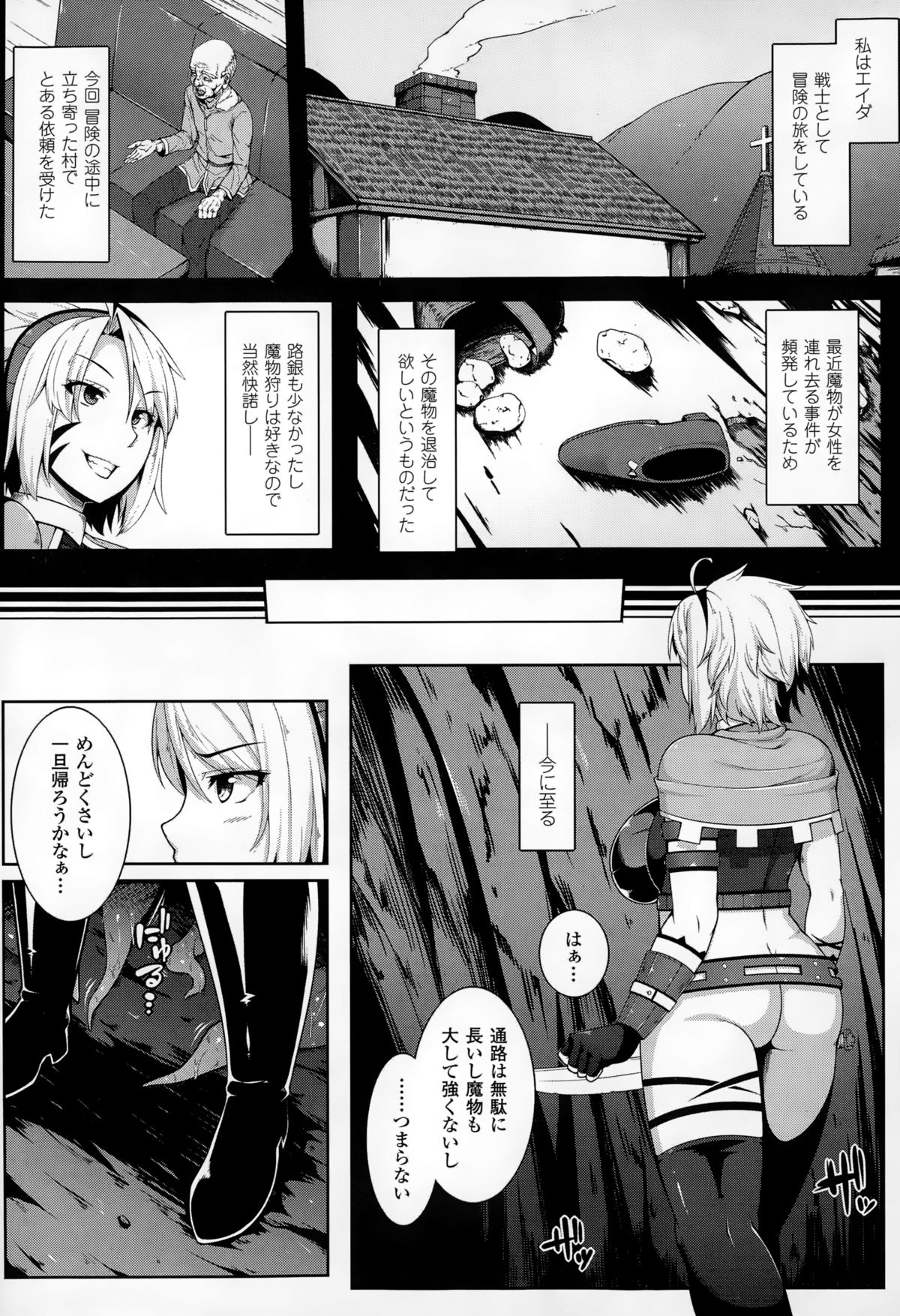 【エロ漫画】巨乳アマゾネスが触手に拘束されて獣姦レイプされたり魔物のパイパンマンコとアナル2穴同時に巨大チンコ突っ込まれて中出し輪姦陵辱されてボテ腹雌豚肉便器になっちゃう【青ばなな：アマゾネススレイブ】