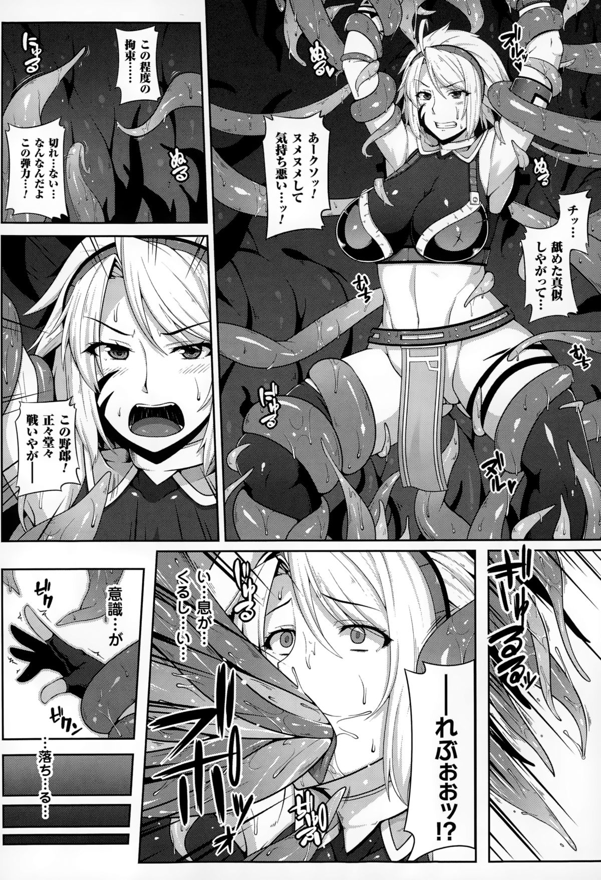 【エロ漫画】巨乳アマゾネスが触手に拘束されて獣姦レイプされたり魔物のパイパンマンコとアナル2穴同時に巨大チンコ突っ込まれて中出し輪姦陵辱されてボテ腹雌豚肉便器になっちゃう【青ばなな：アマゾネススレイブ】