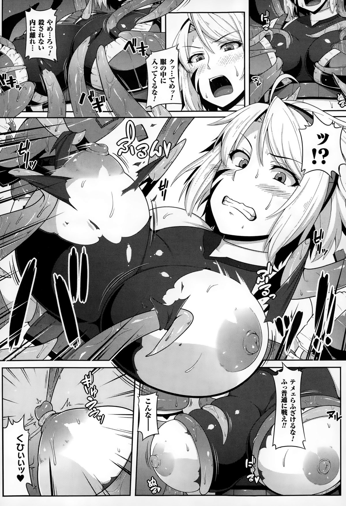 【エロ漫画】巨乳アマゾネスが触手に拘束されて獣姦レイプされたり魔物のパイパンマンコとアナル2穴同時に巨大チンコ突っ込まれて中出し輪姦陵辱されてボテ腹雌豚肉便器になっちゃう【青ばなな：アマゾネススレイブ】