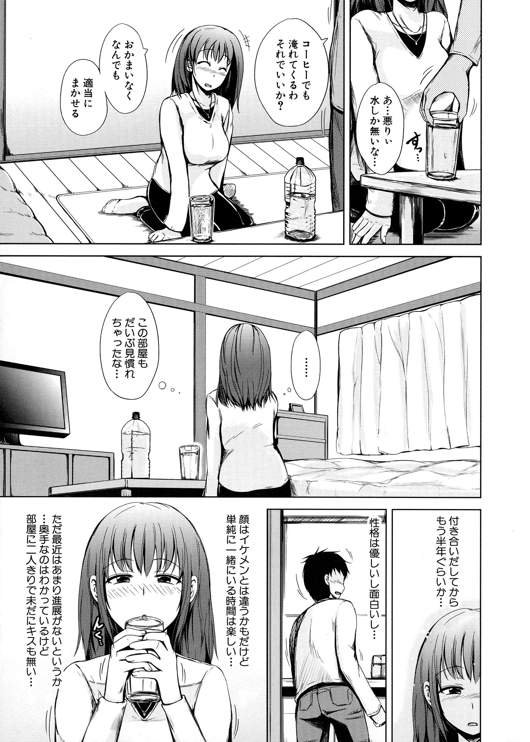 【エロ漫画】妹とヤりまくっていたことを彼氏に告白されてブチギレながら初エッチを誘う美人彼女…ドアの隙間から覗いている妹に見せつけながらイチャラブ生ハメ初セックスしてイキまくる【潮風サンゴ：妹と彼女 第２話】