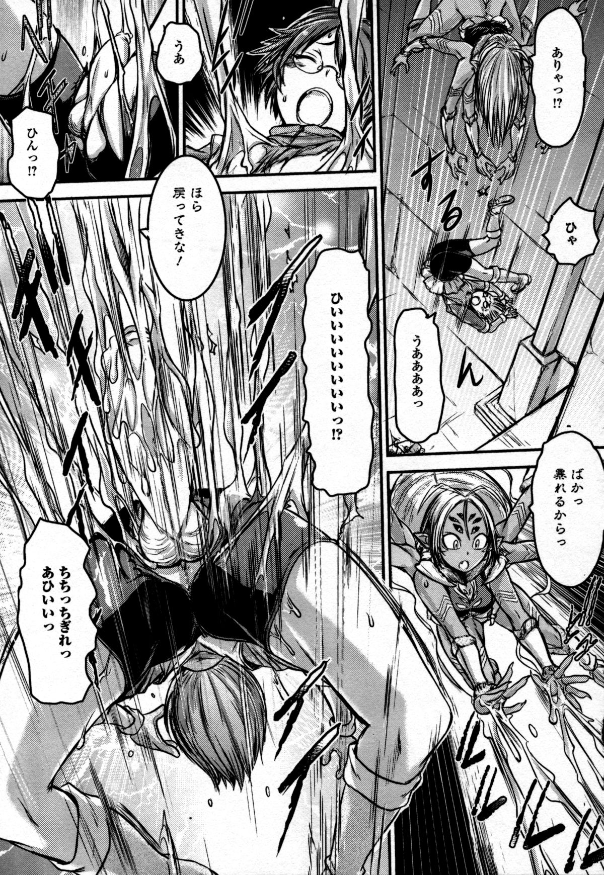 【エロ漫画】材料調達のために蜘蛛女の元へと訪れた魔術師の少年。しかし少年は蜘蛛女に気に入られたようで、媚薬の飲まされた挙げ句蜘蛛の糸で全身を拘束されて逆レイプされてしまう。強引にフェラや騎乗位で生挿入される。【石野鐘音：Regina Ragno~八脚女領~】