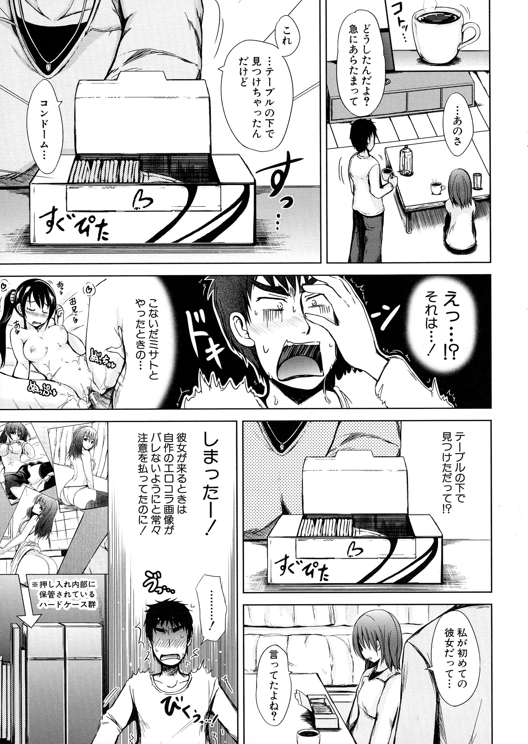 【エロ漫画】妹とヤりまくっていたことを彼氏に告白されてブチギレながら初エッチを誘う美人彼女…ドアの隙間から覗いている妹に見せつけながらイチャラブ生ハメ初セックスしてイキまくる【潮風サンゴ：妹と彼女 第２話】