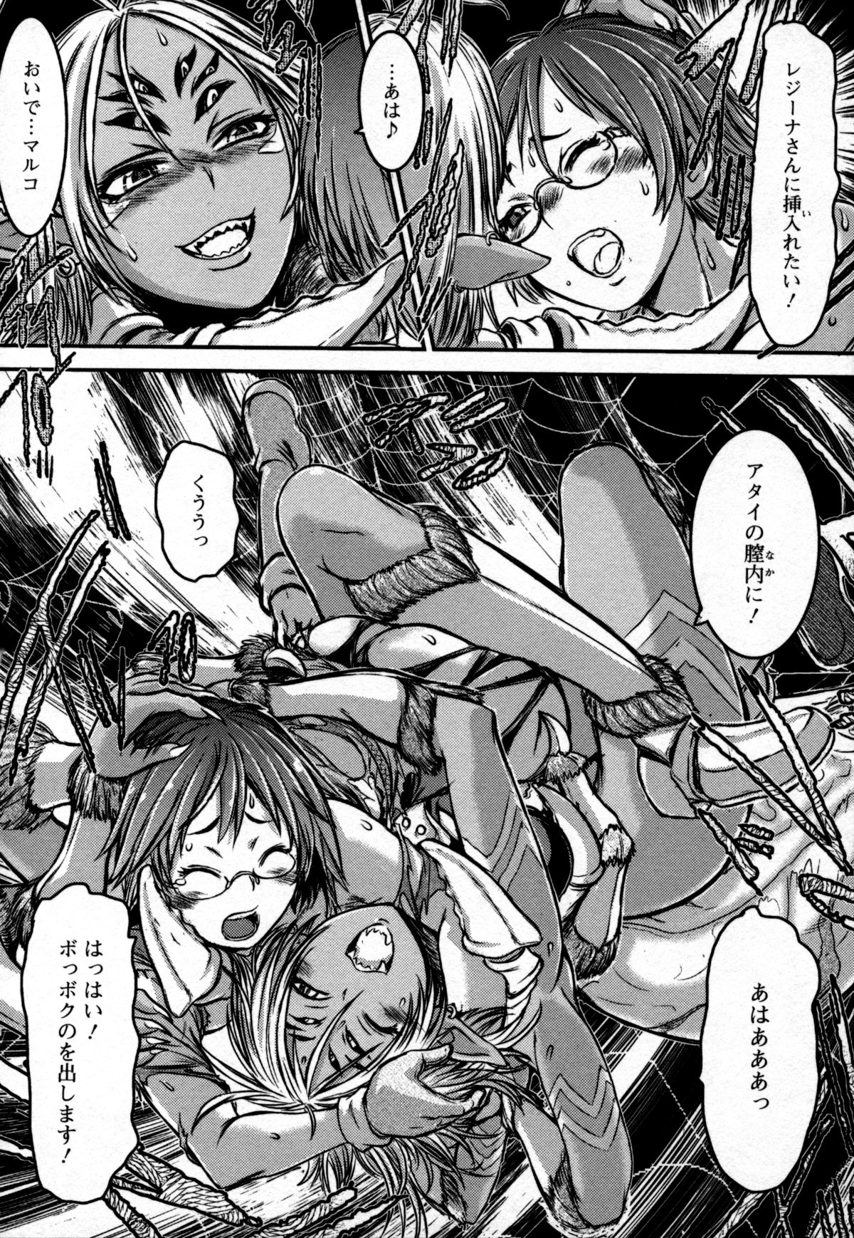 【エロ漫画】材料調達のために蜘蛛女の元へと訪れた魔術師の少年。しかし少年は蜘蛛女に気に入られたようで、媚薬の飲まされた挙げ句蜘蛛の糸で全身を拘束されて逆レイプされてしまう。強引にフェラや騎乗位で生挿入される。【石野鐘音：Regina Ragno~八脚女領~】