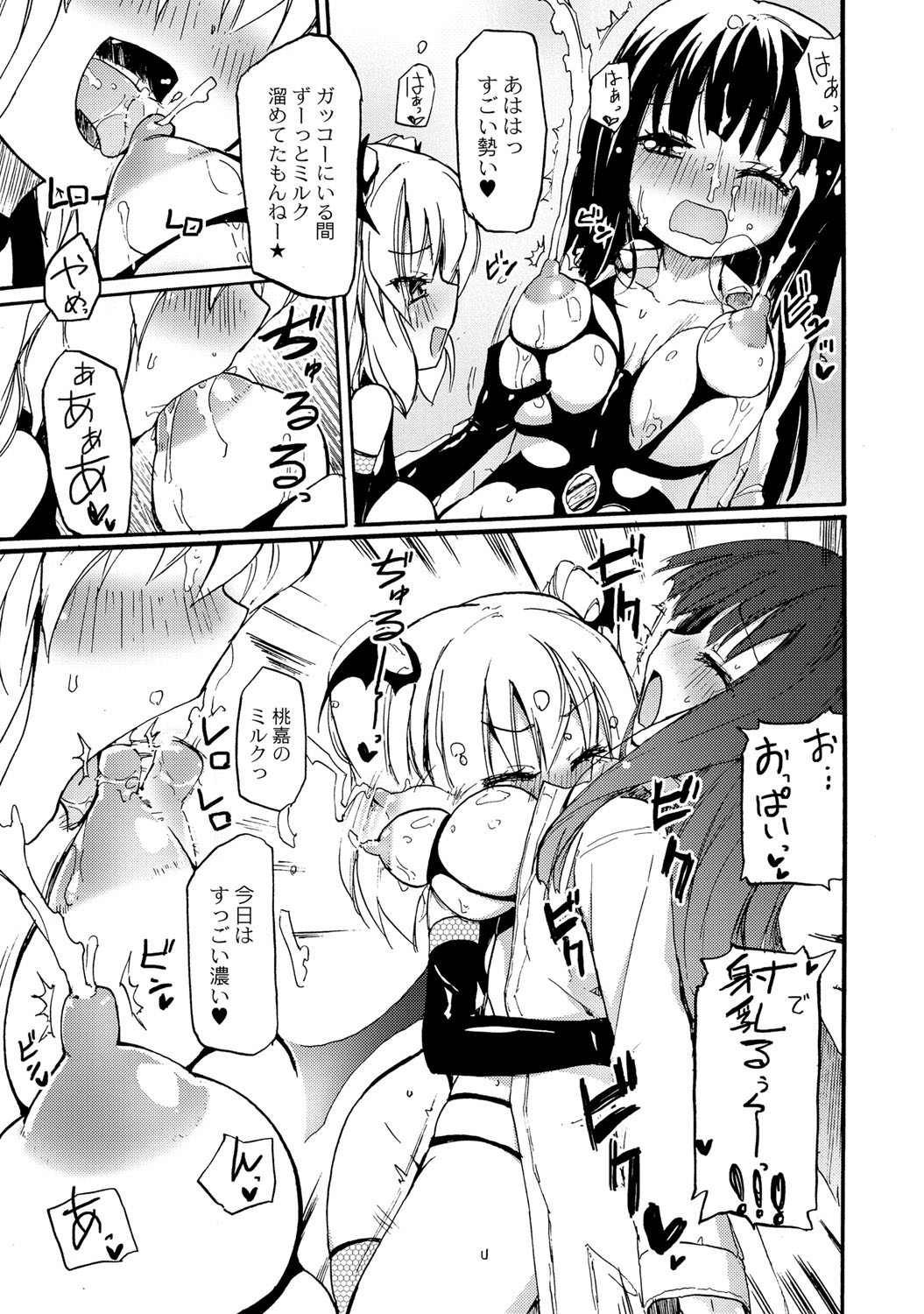 【エロ漫画】友達と別れて我慢できずにオナニーしちゃうロリ娘…女の子が大好物な淫魔サキュバスが現れてお互いの性欲を発散する調教レズセックス！【焔すばる：ミルキーサキュバス搾乳淫魔リィリ2】