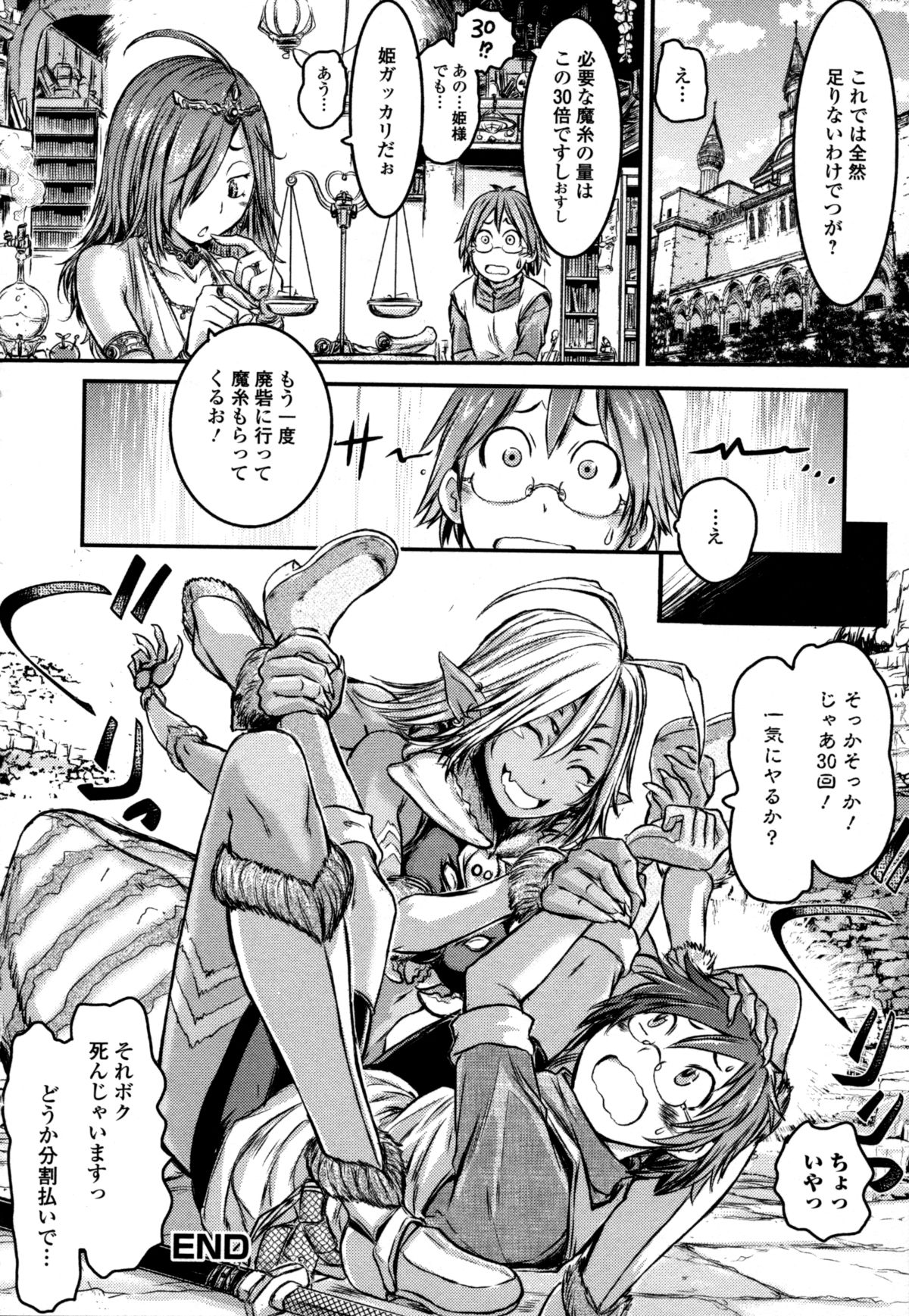 【エロ漫画】材料調達のために蜘蛛女の元へと訪れた魔術師の少年。しかし少年は蜘蛛女に気に入られたようで、媚薬の飲まされた挙げ句蜘蛛の糸で全身を拘束されて逆レイプされてしまう。強引にフェラや騎乗位で生挿入される。【石野鐘音：Regina Ragno~八脚女領~】