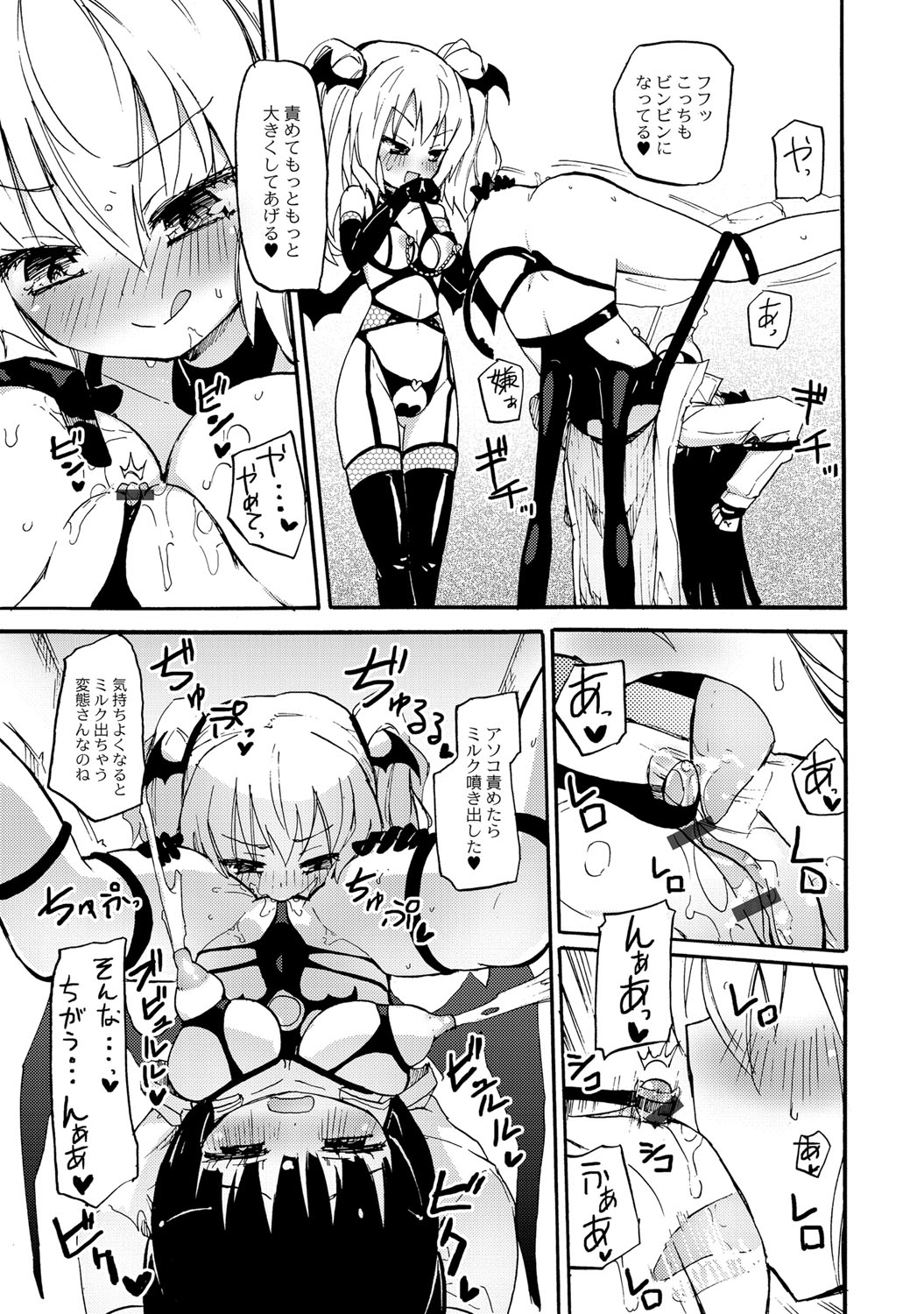 【エロ漫画】友達と別れて我慢できずにオナニーしちゃうロリ娘…女の子が大好物な淫魔サキュバスが現れてお互いの性欲を発散する調教レズセックス！【焔すばる：ミルキーサキュバス搾乳淫魔リィリ2】