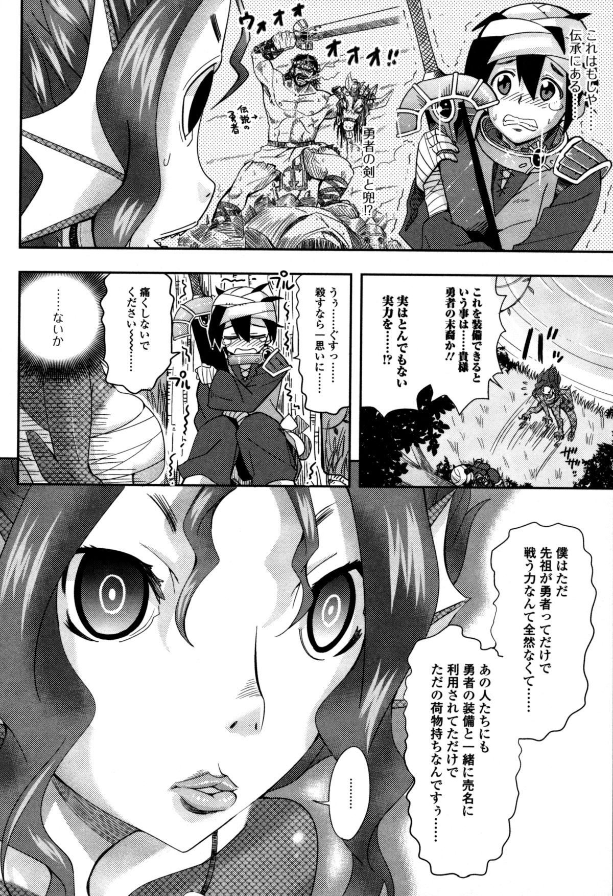 【エロ漫画】気弱で大人しい勇者の少年を生け捕りにした半魚人の美女…殺す前に勇者の遺伝子が欲しくなり無理矢理授乳手コキで勃たせハメようとするが実は処女であることが発覚！？【大石コウ：孕ませ！半漁ガール】