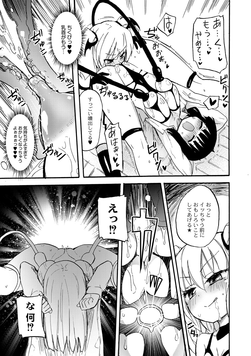 【エロ漫画】友達と別れて我慢できずにオナニーしちゃうロリ娘…女の子が大好物な淫魔サキュバスが現れてお互いの性欲を発散する調教レズセックス！【焔すばる：ミルキーサキュバス搾乳淫魔リィリ2】