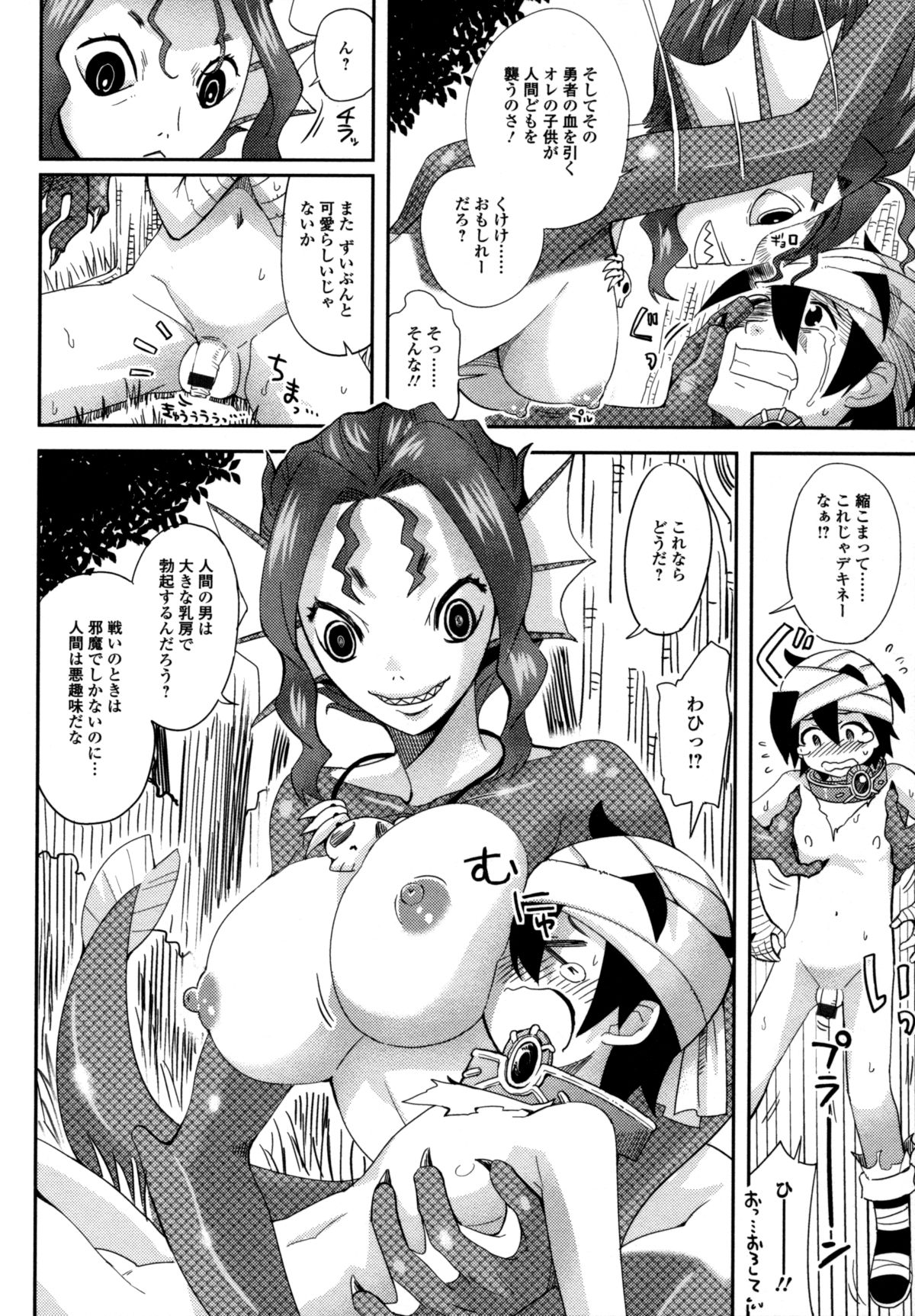【エロ漫画】気弱で大人しい勇者の少年を生け捕りにした半魚人の美女…殺す前に勇者の遺伝子が欲しくなり無理矢理授乳手コキで勃たせハメようとするが実は処女であることが発覚！？【大石コウ：孕ませ！半漁ガール】