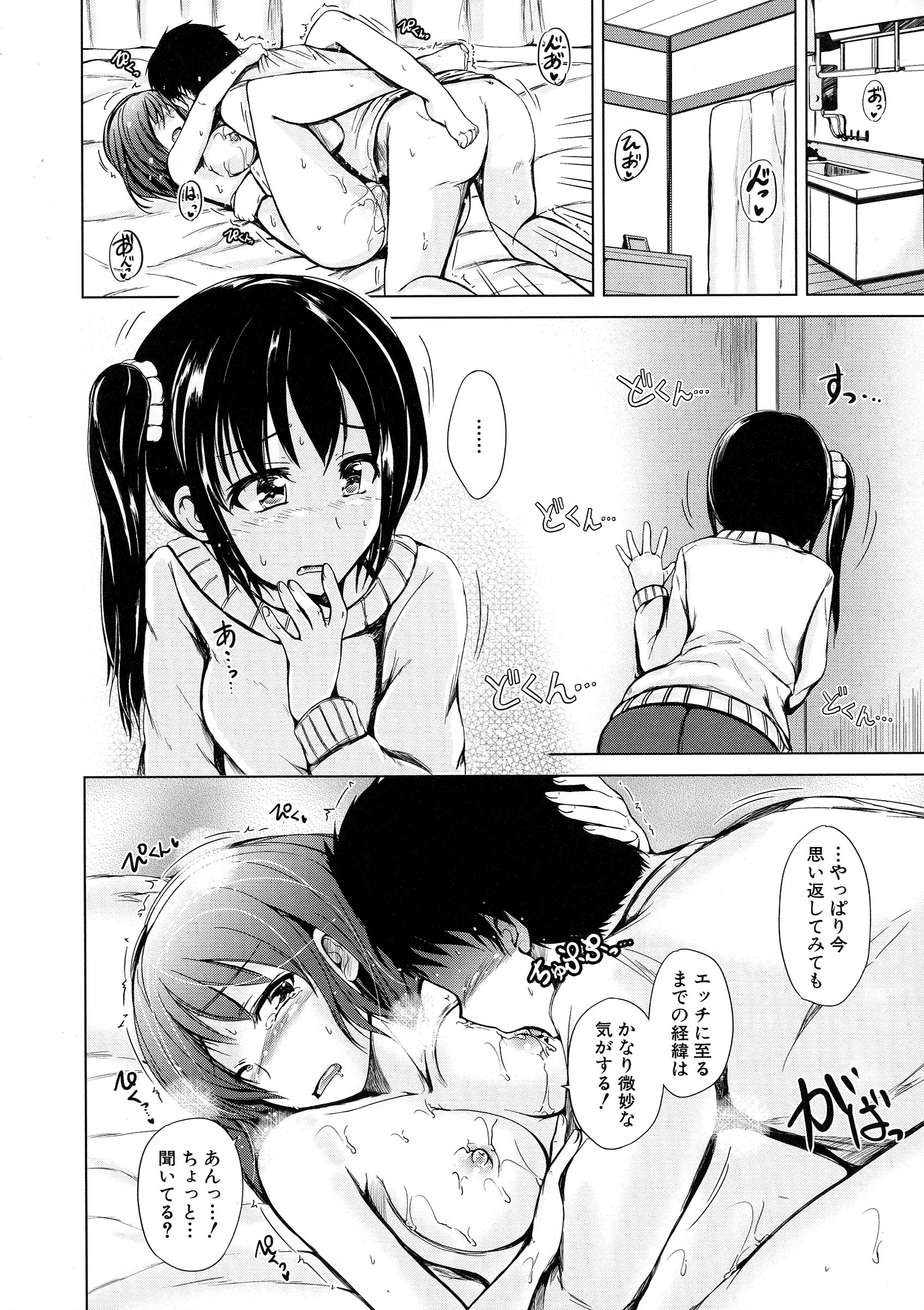 【エロ漫画】妹とヤりまくっていたことを彼氏に告白されてブチギレながら初エッチを誘う美人彼女…ドアの隙間から覗いている妹に見せつけながらイチャラブ生ハメ初セックスしてイキまくる【潮風サンゴ：妹と彼女 第２話】
